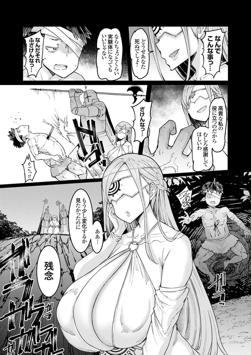 コミックグレープ Vol.139 8ページ