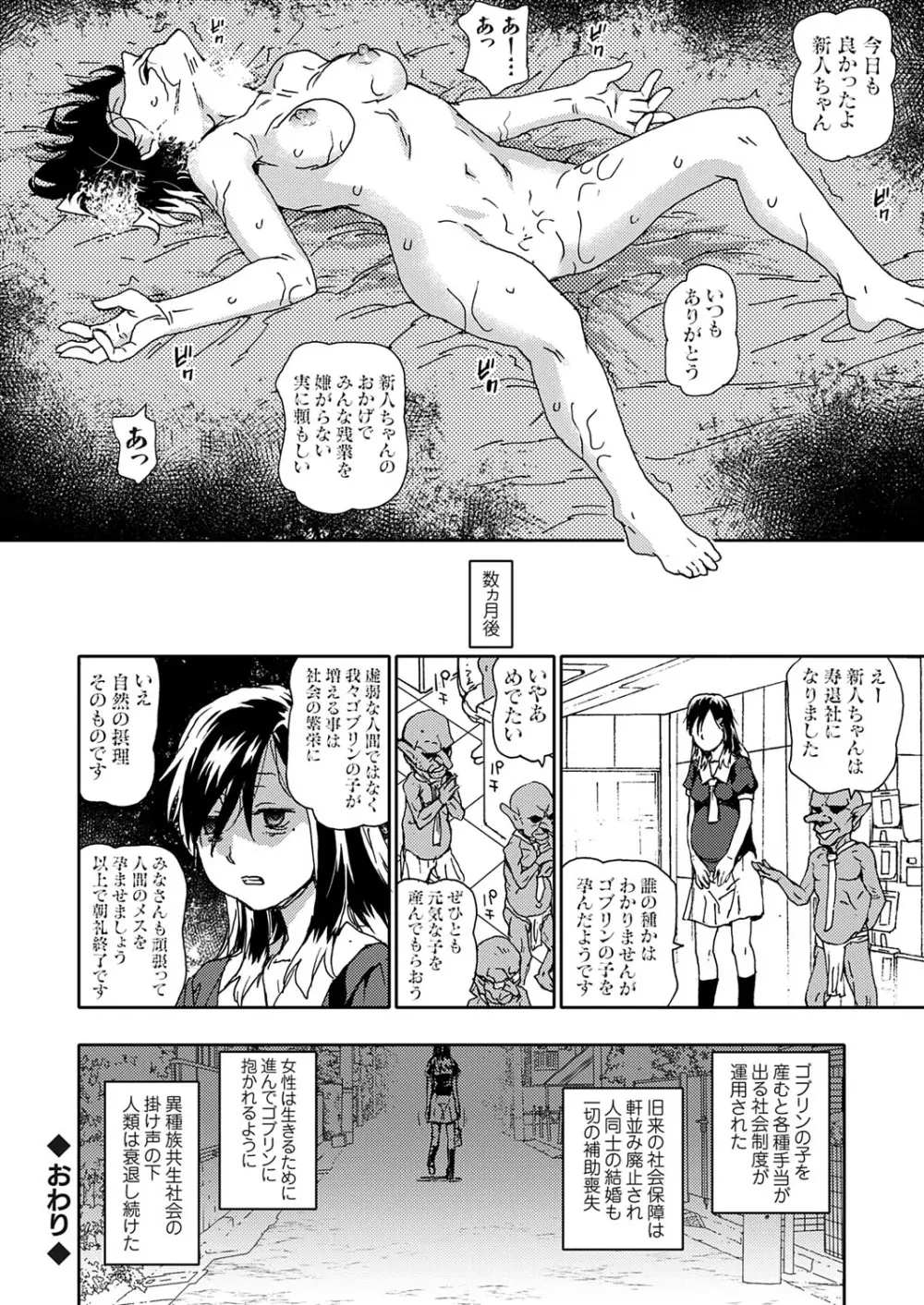 コミックグレープ Vol.139 85ページ