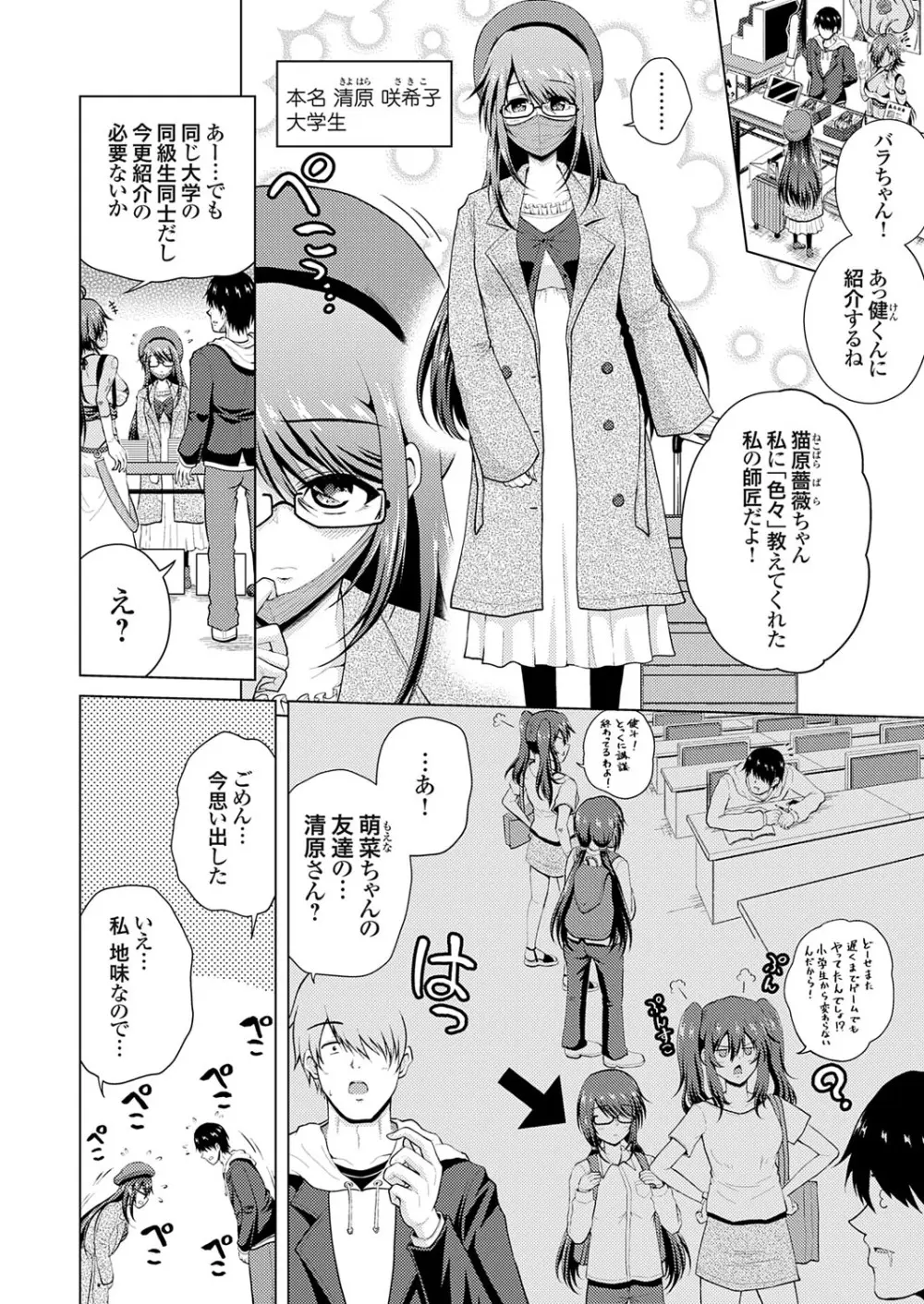コミックグレープ Vol.139 87ページ