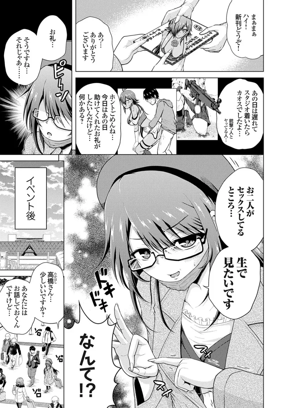 コミックグレープ Vol.139 88ページ