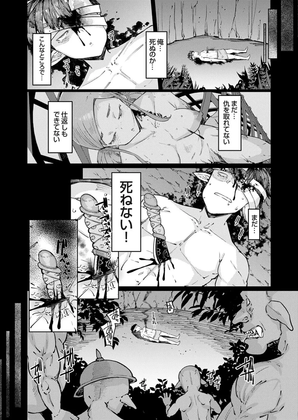 コミックグレープ Vol.139 9ページ