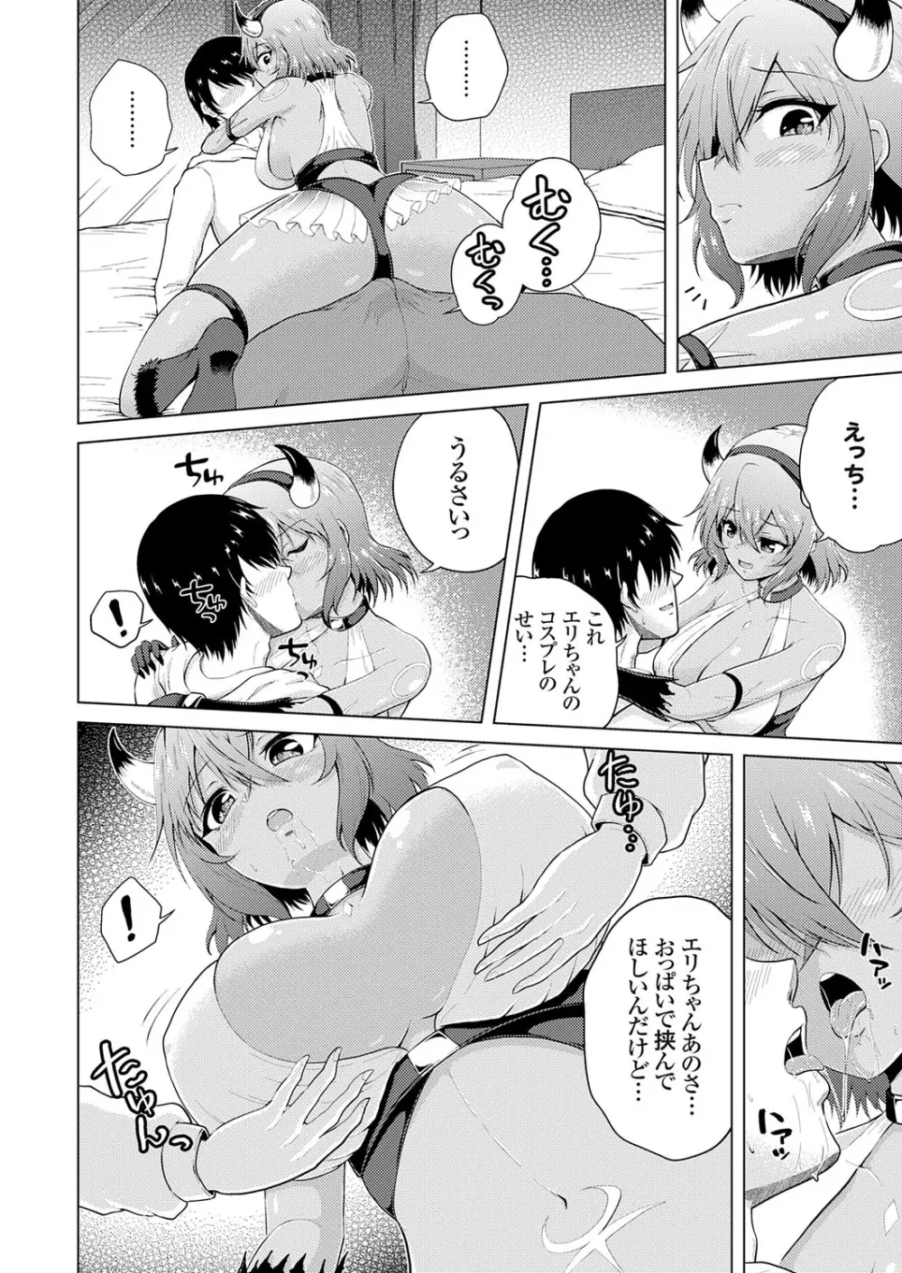 コミックグレープ Vol.139 91ページ
