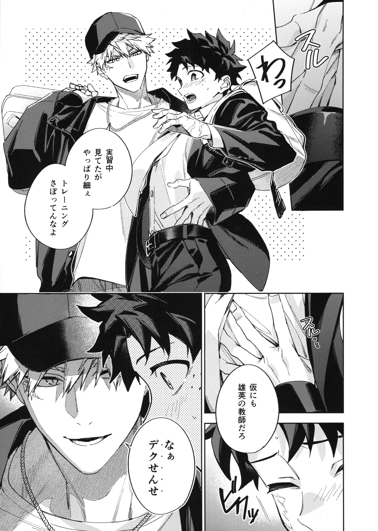欲ばり 12ページ