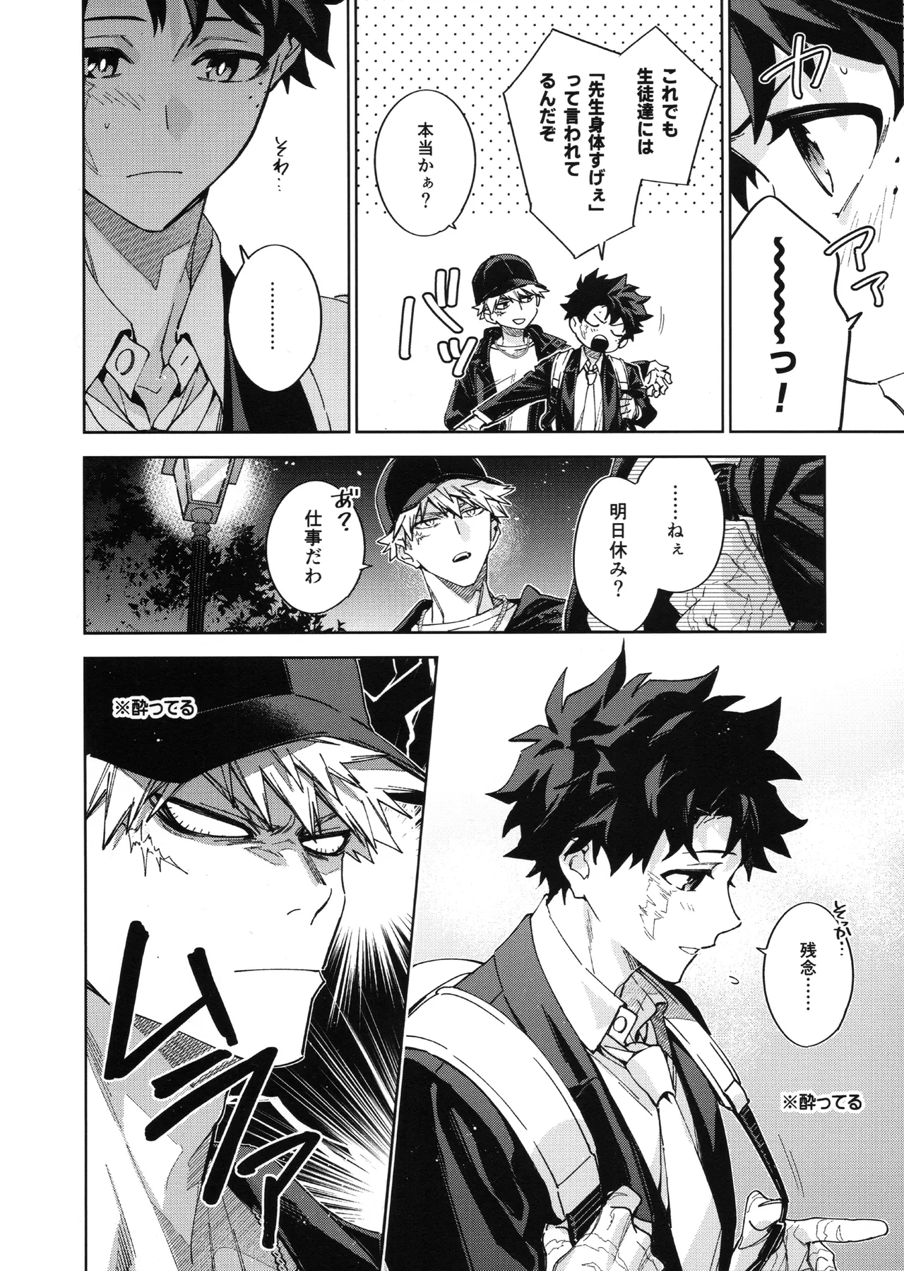 欲ばり 13ページ