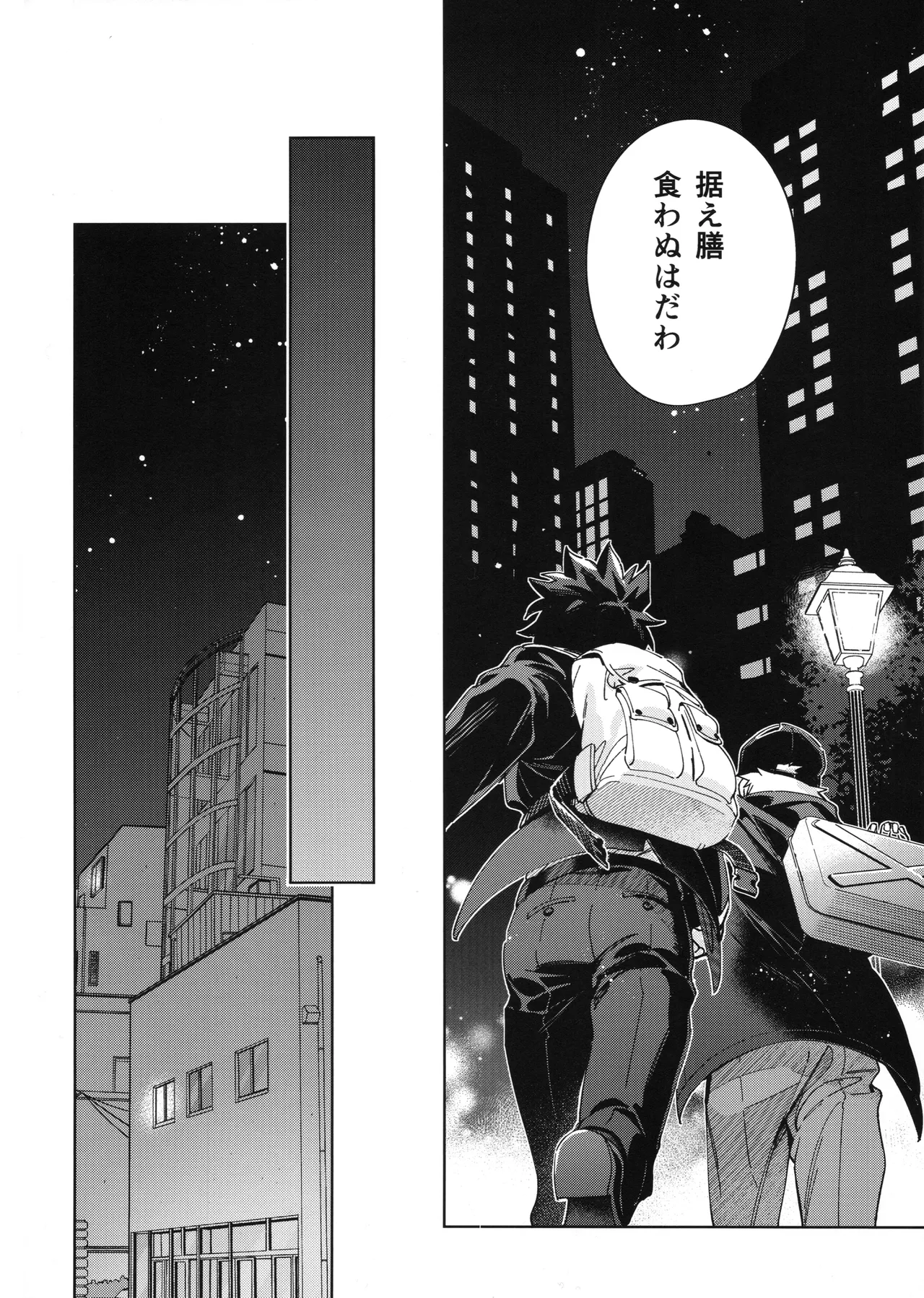 欲ばり 15ページ