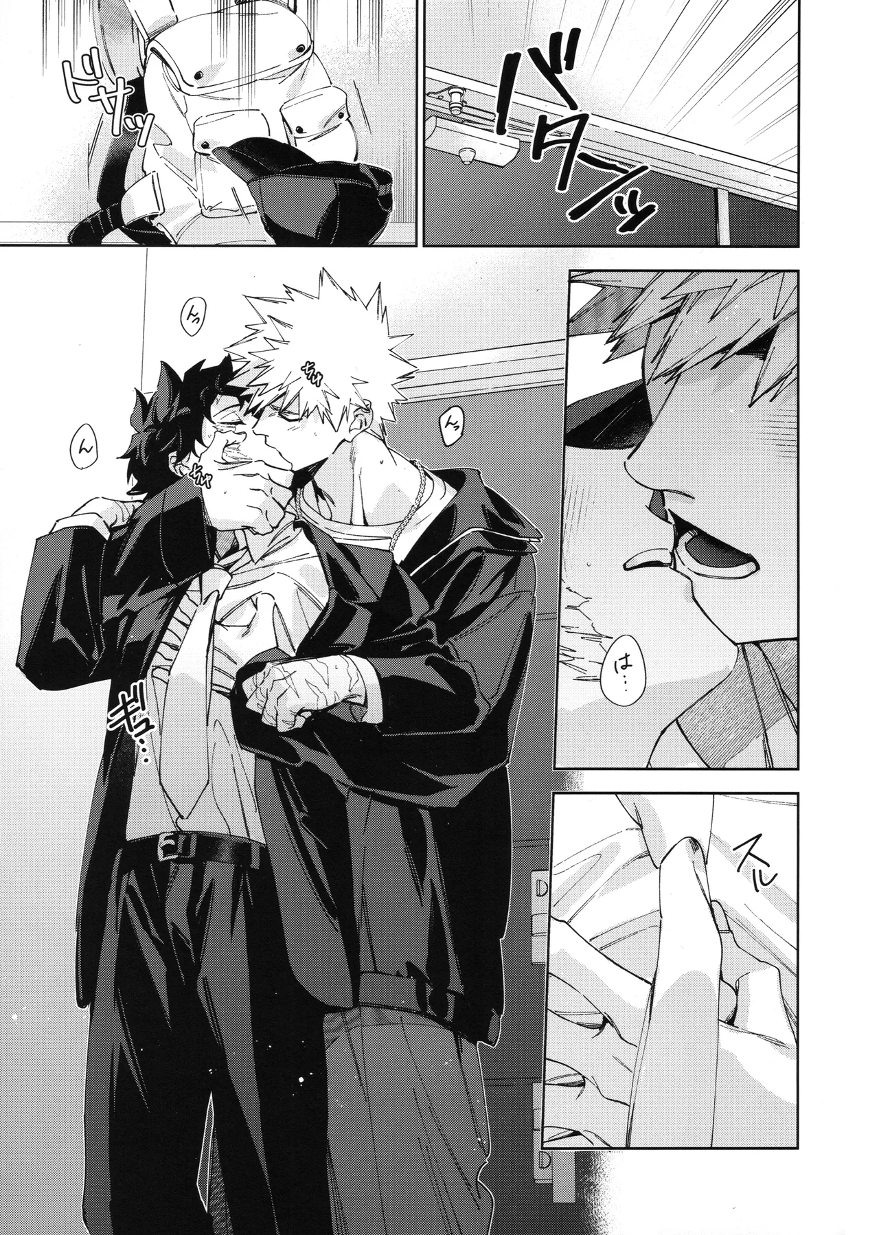 欲ばり 16ページ