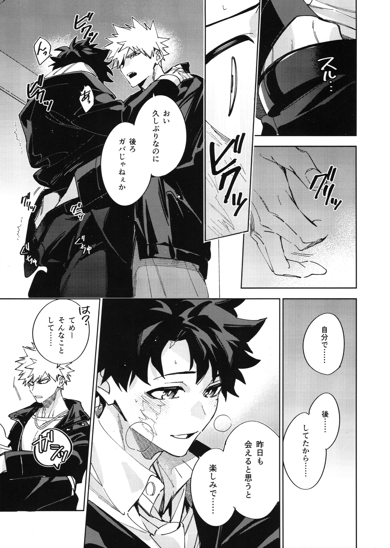 欲ばり 20ページ