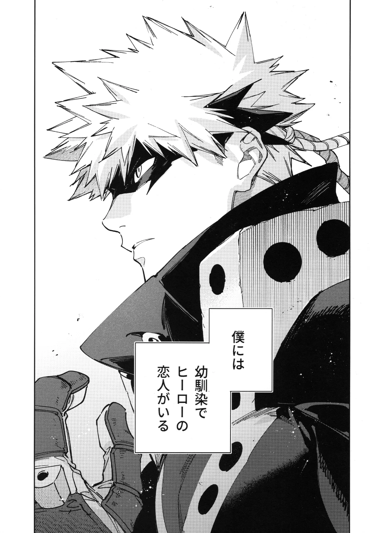 欲ばり 4ページ