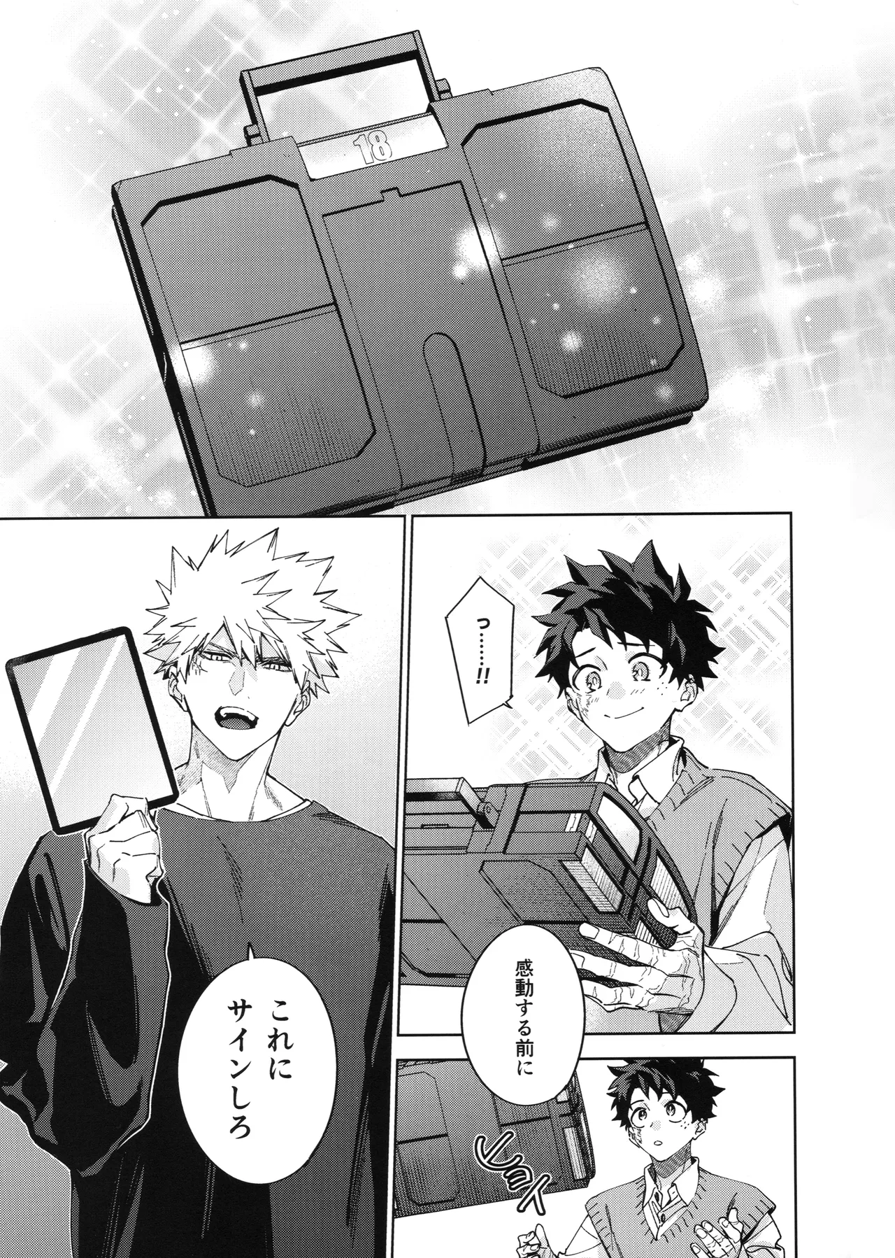 欲ばり 40ページ