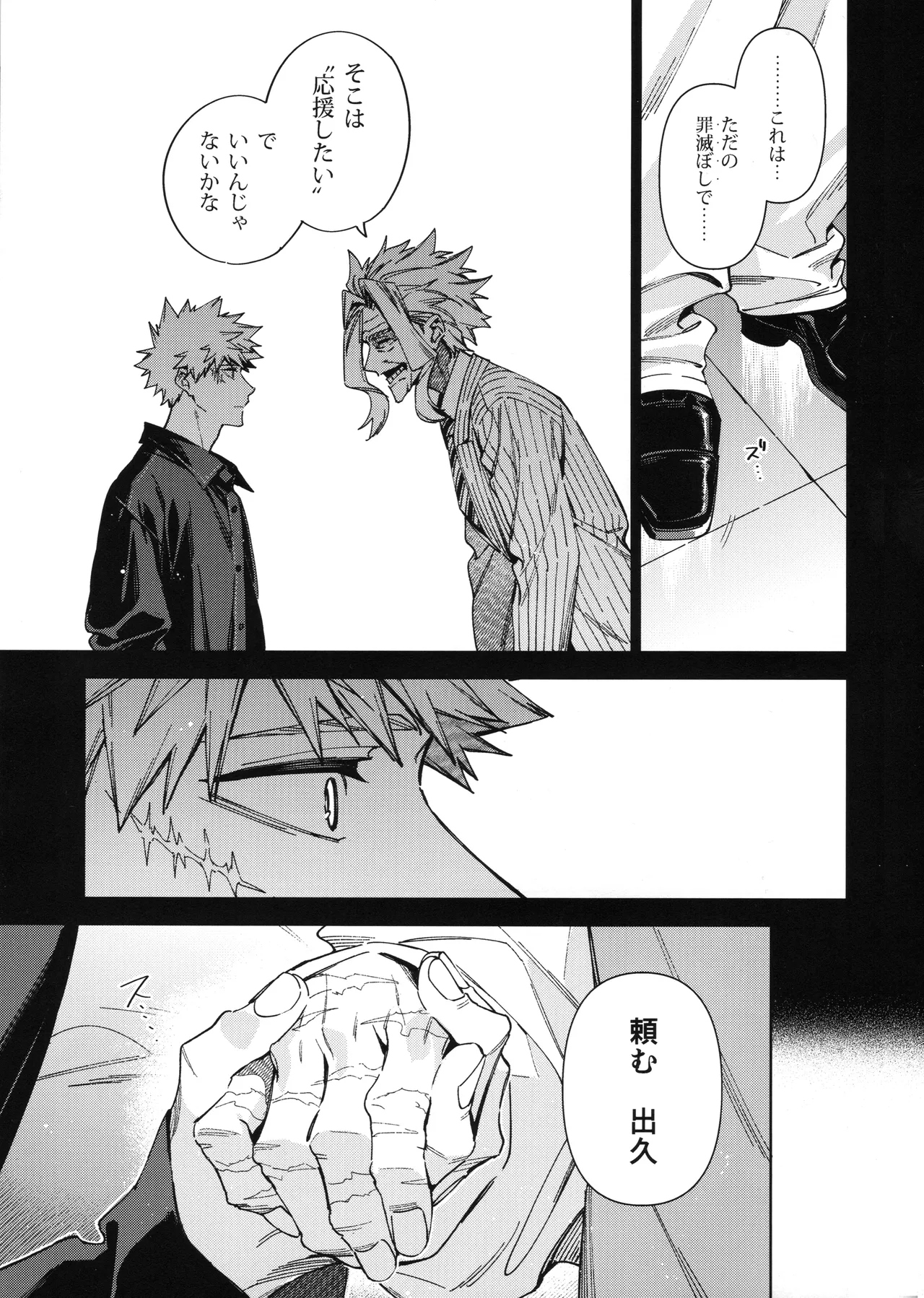欲ばり 44ページ