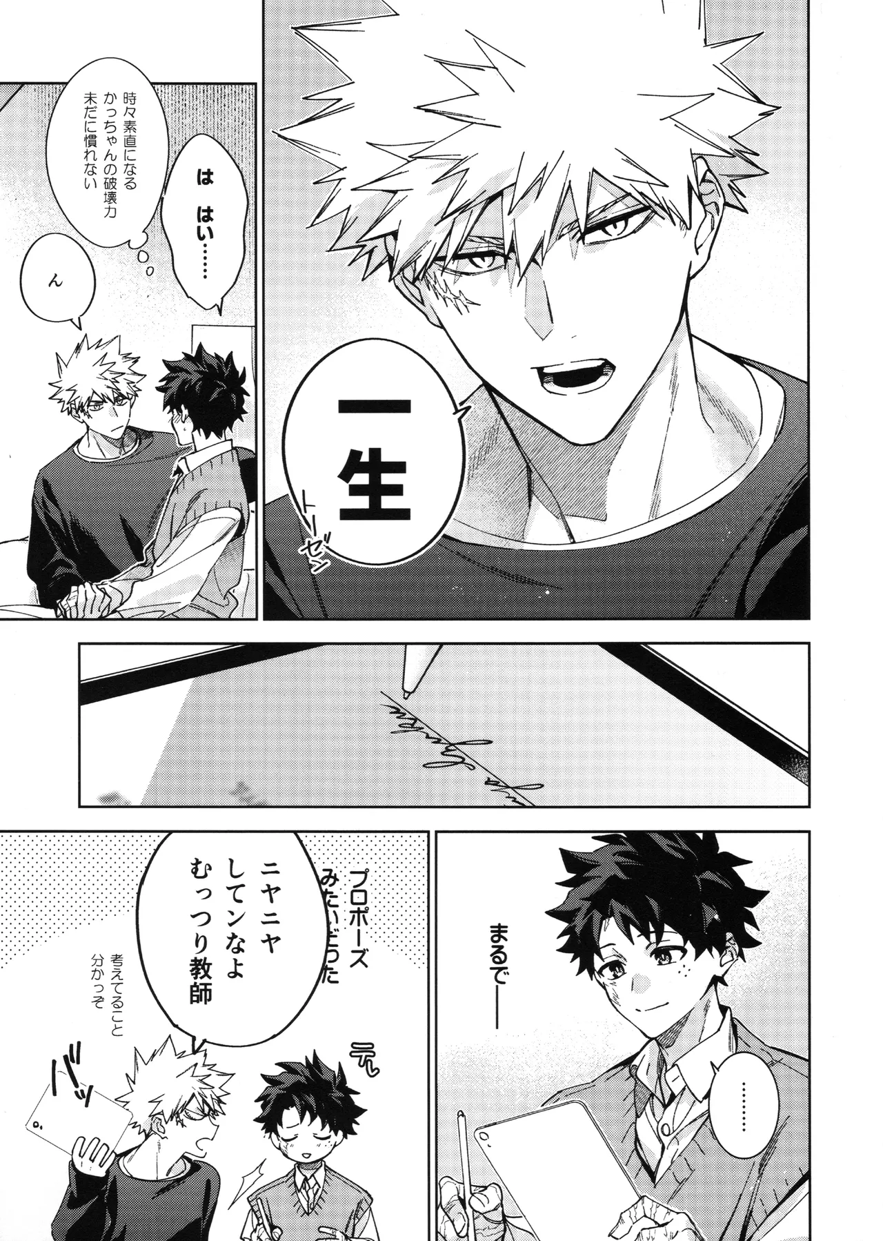 欲ばり 46ページ