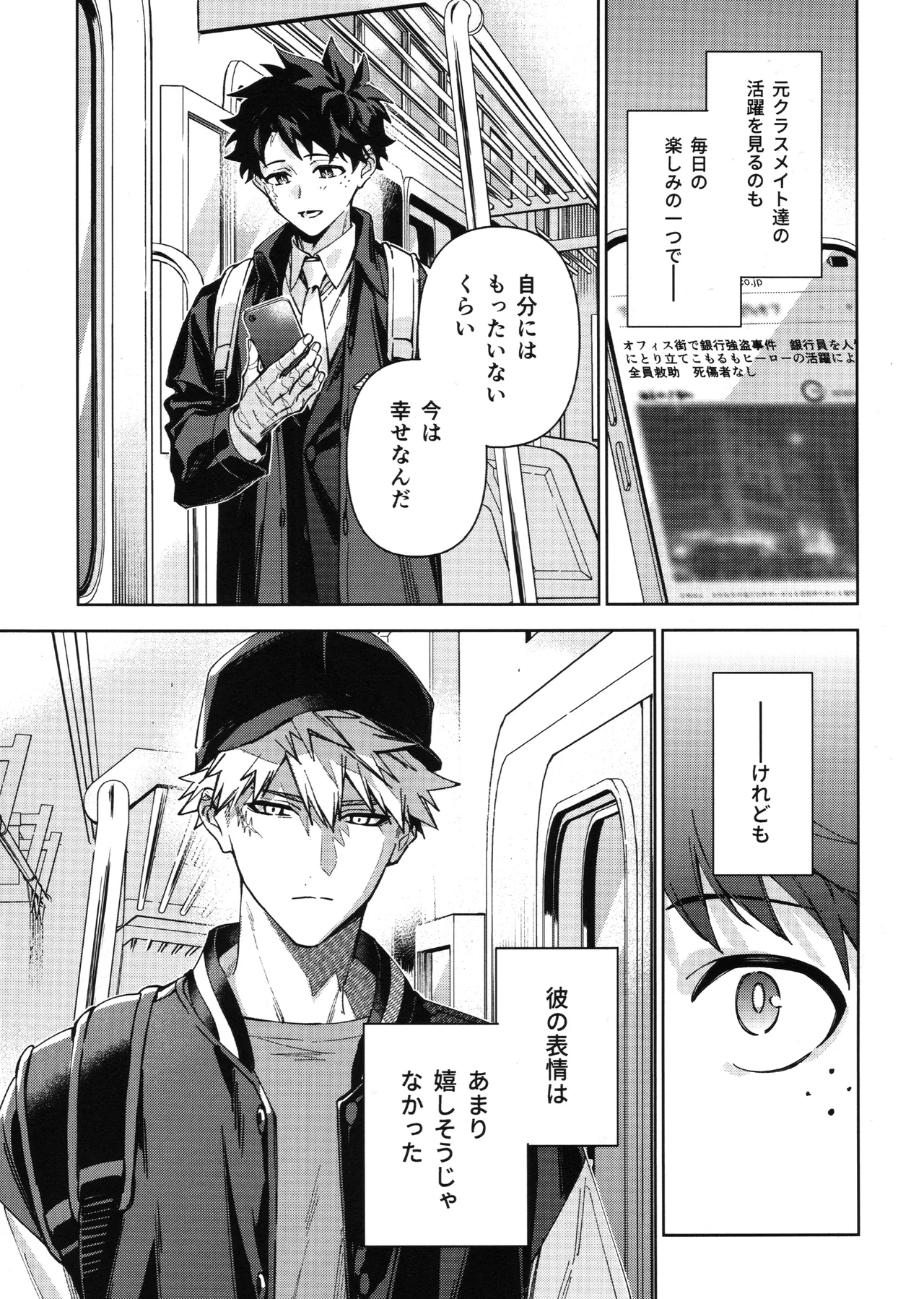 欲ばり 6ページ