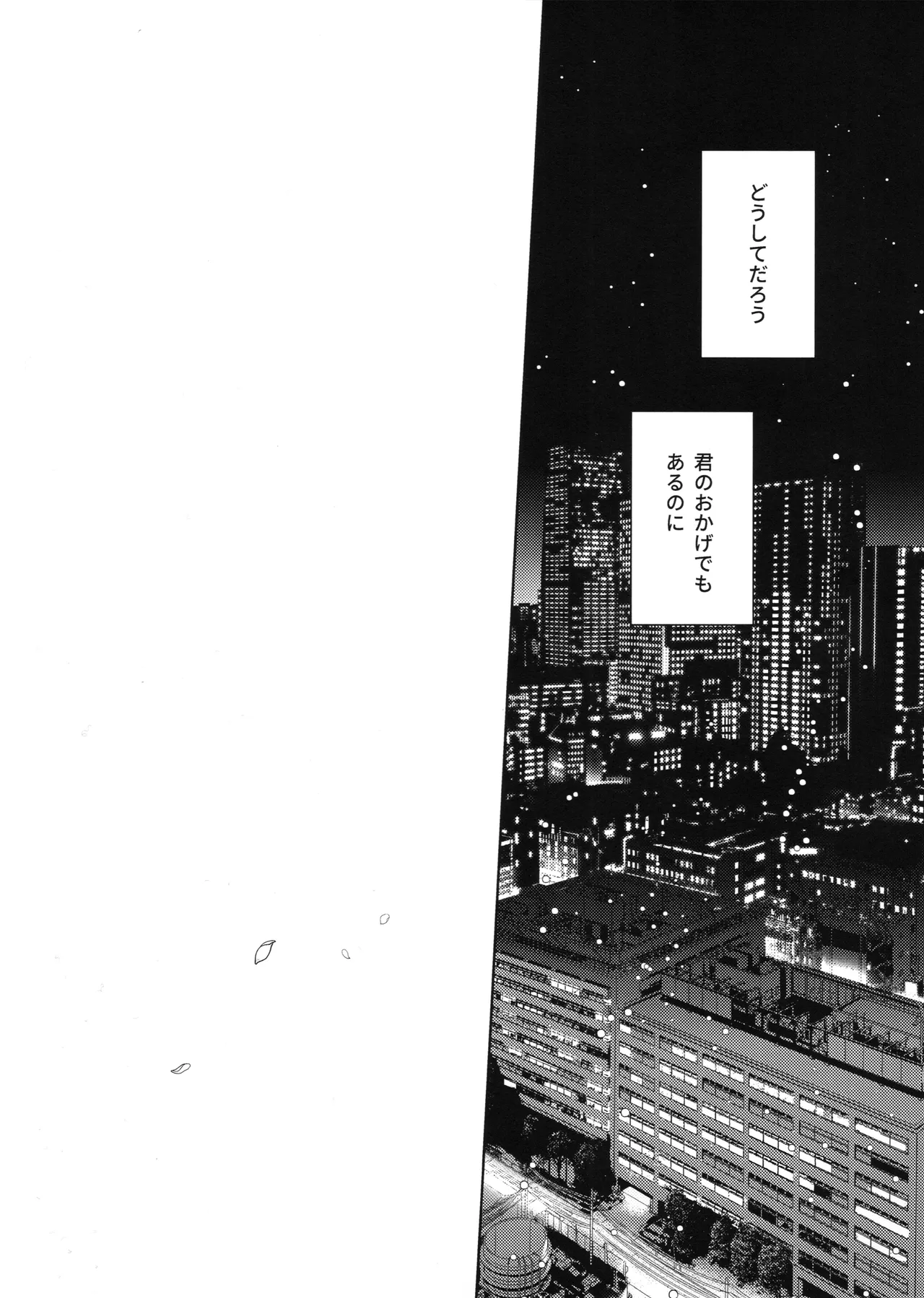 欲ばり 7ページ
