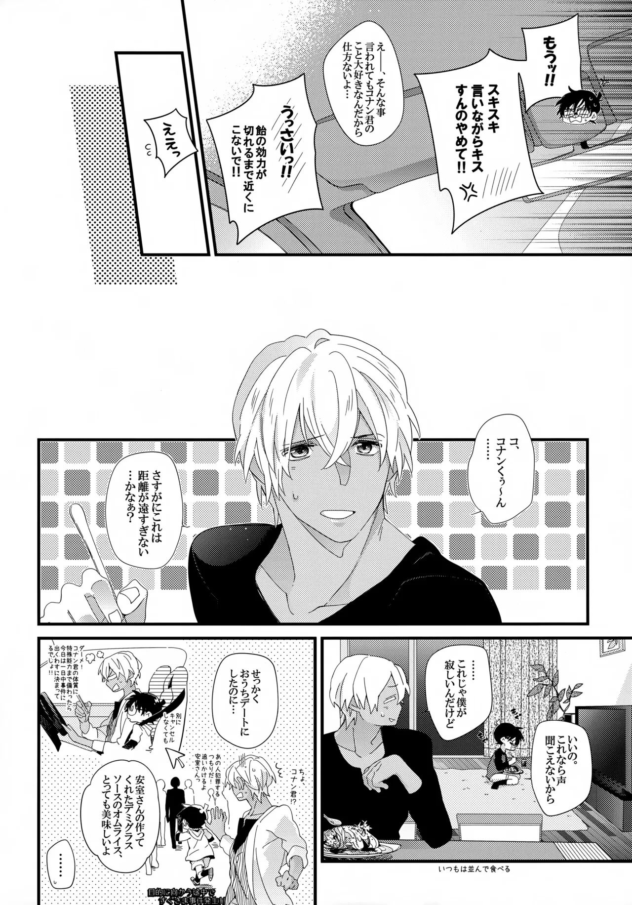 Love Call 16ページ