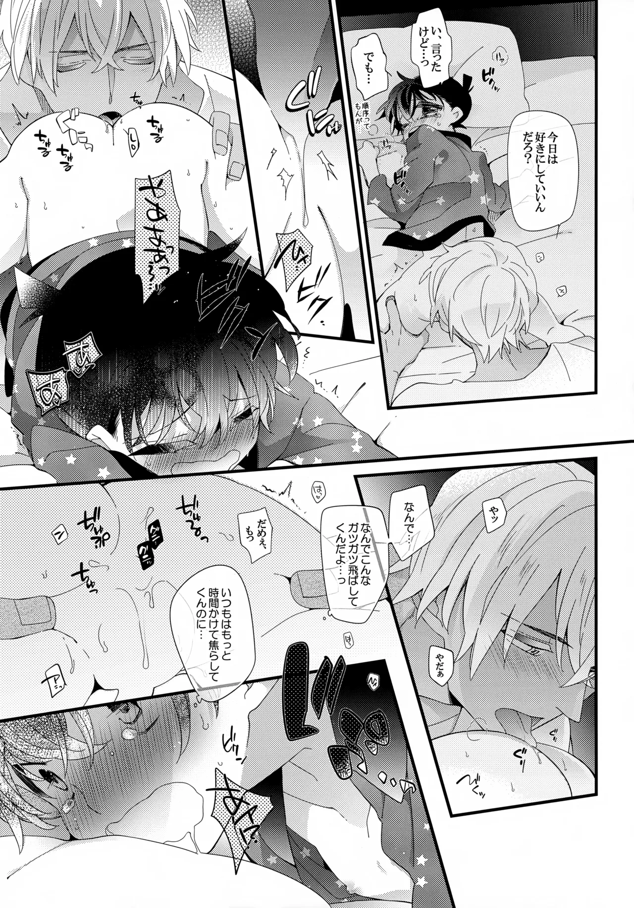 Love Call 27ページ