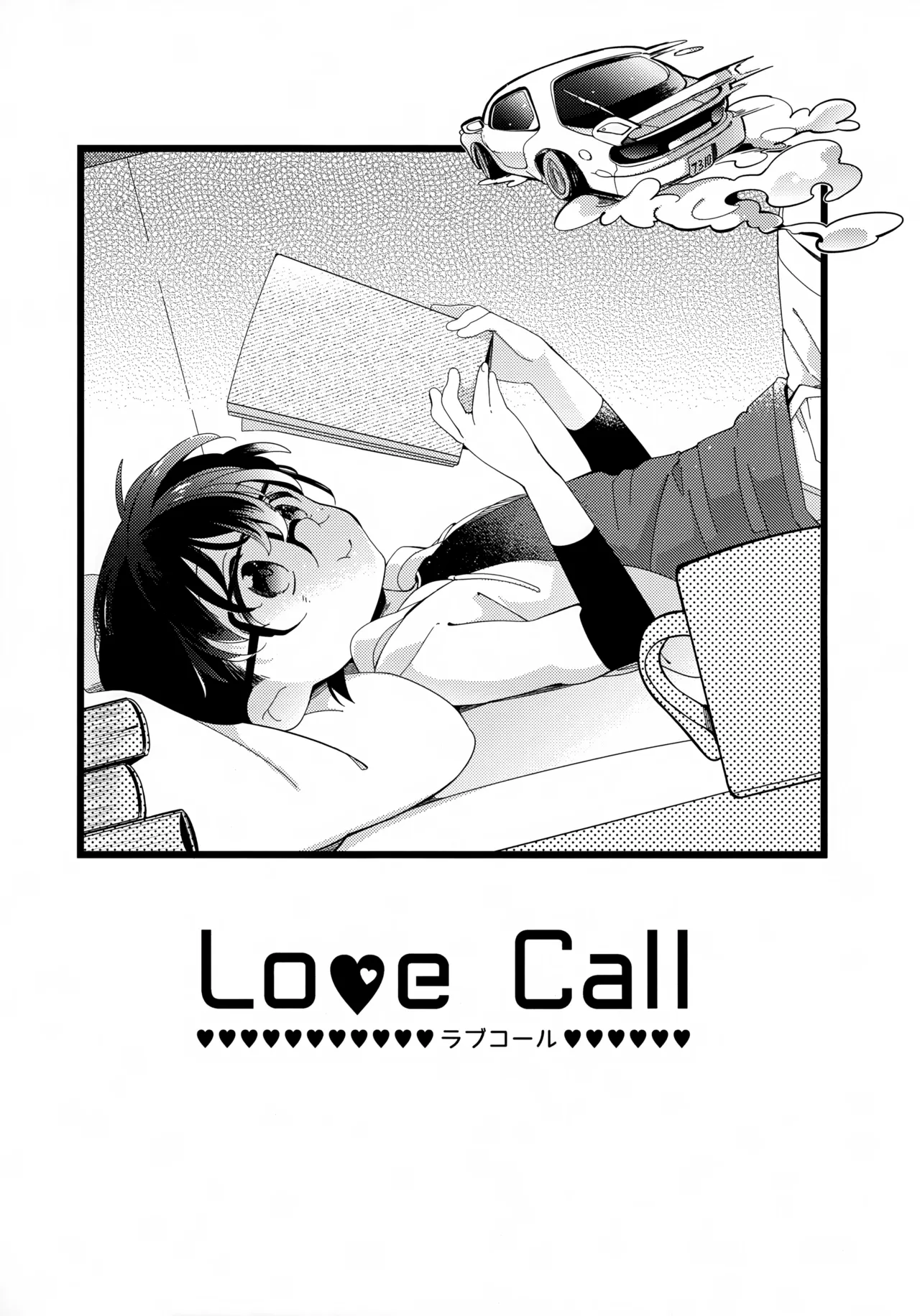 Love Call 3ページ
