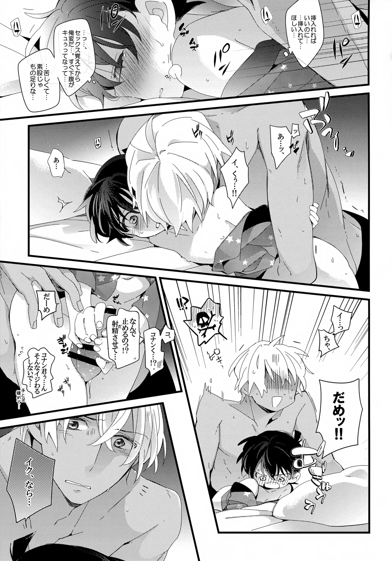 Love Call 31ページ