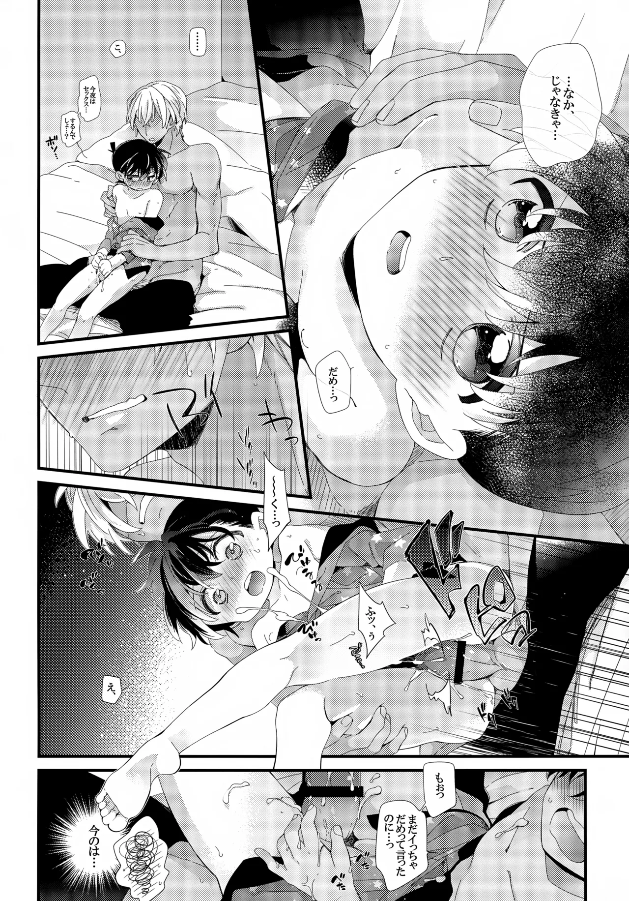 Love Call 32ページ