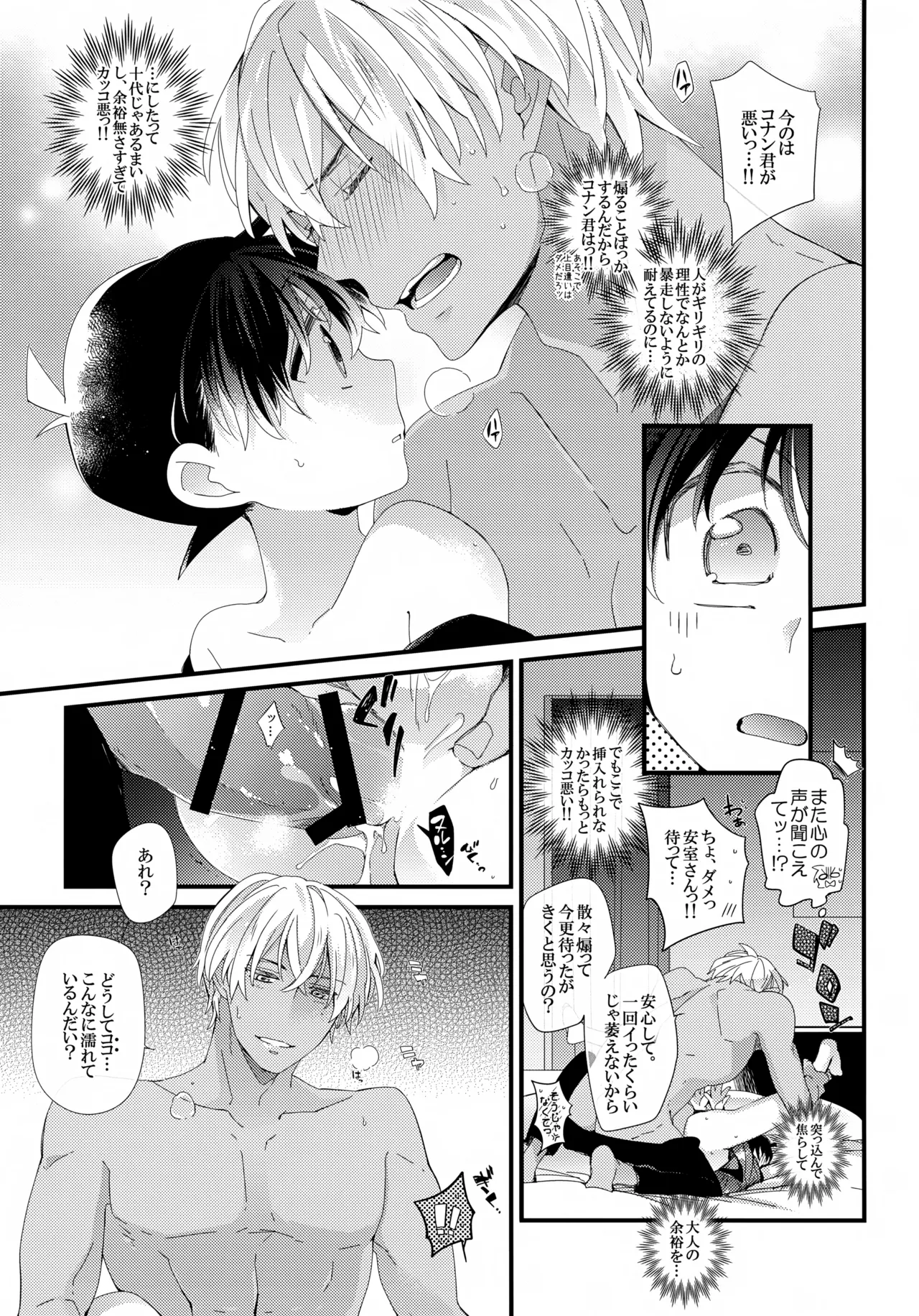 Love Call 33ページ