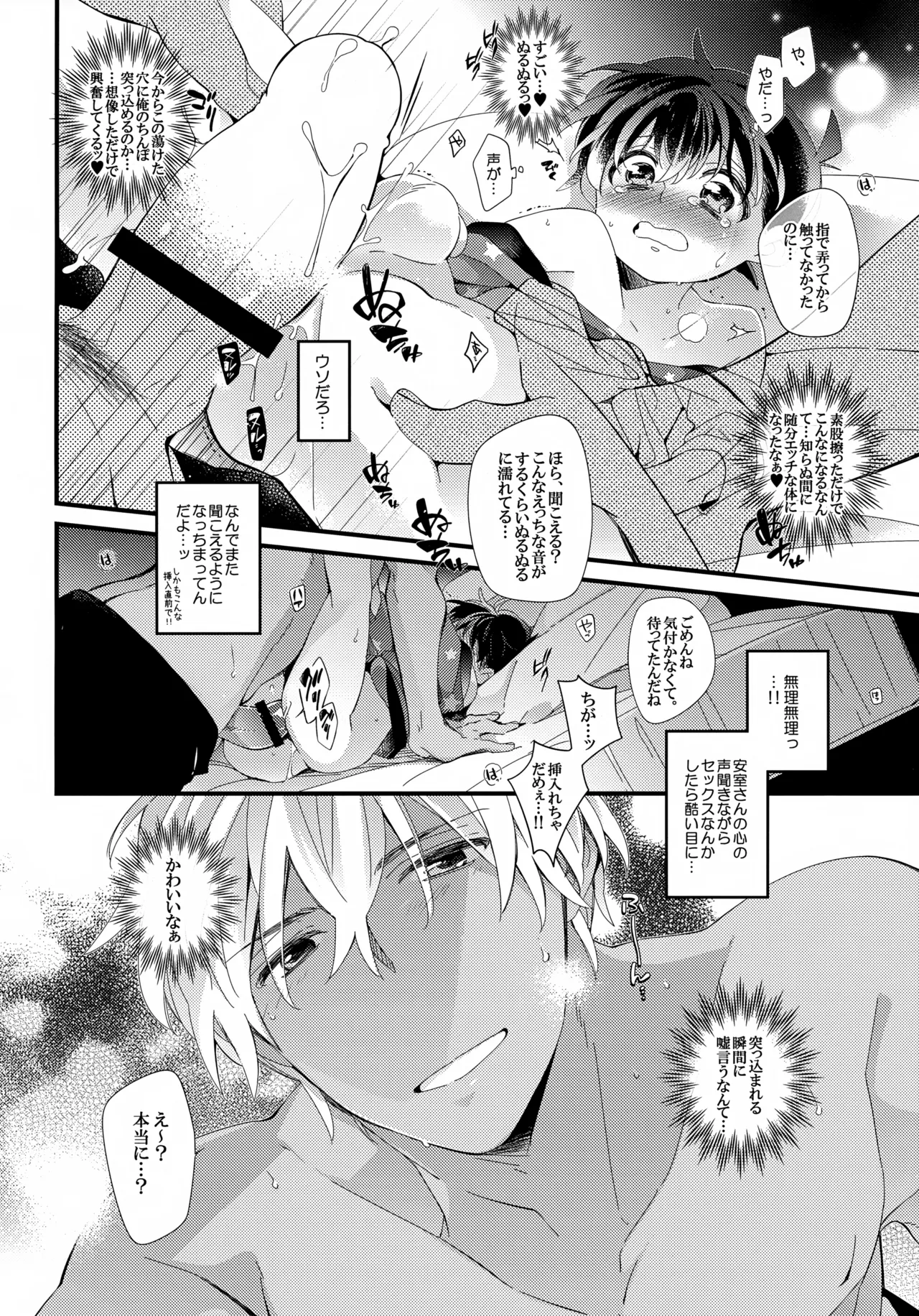 Love Call 34ページ