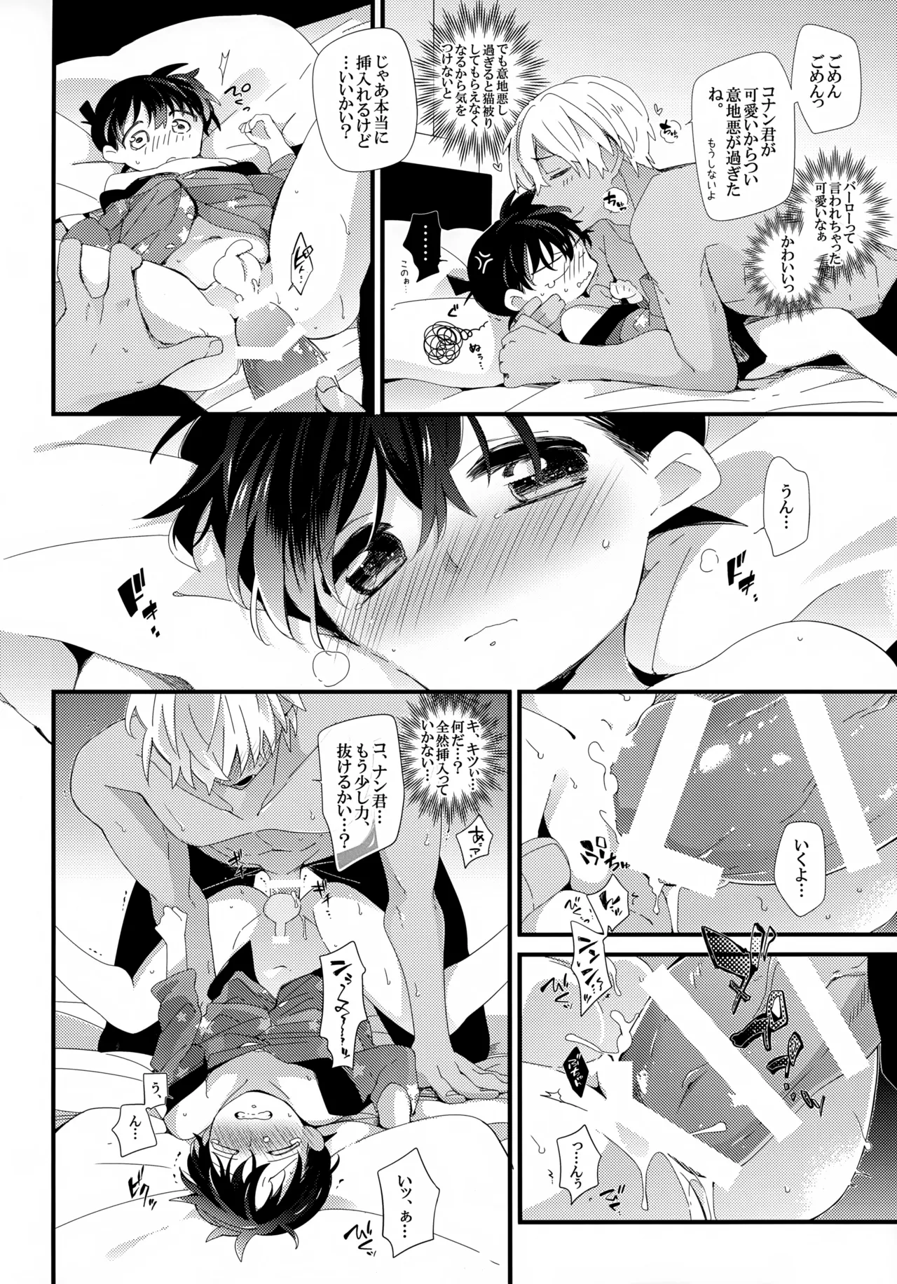 Love Call 36ページ