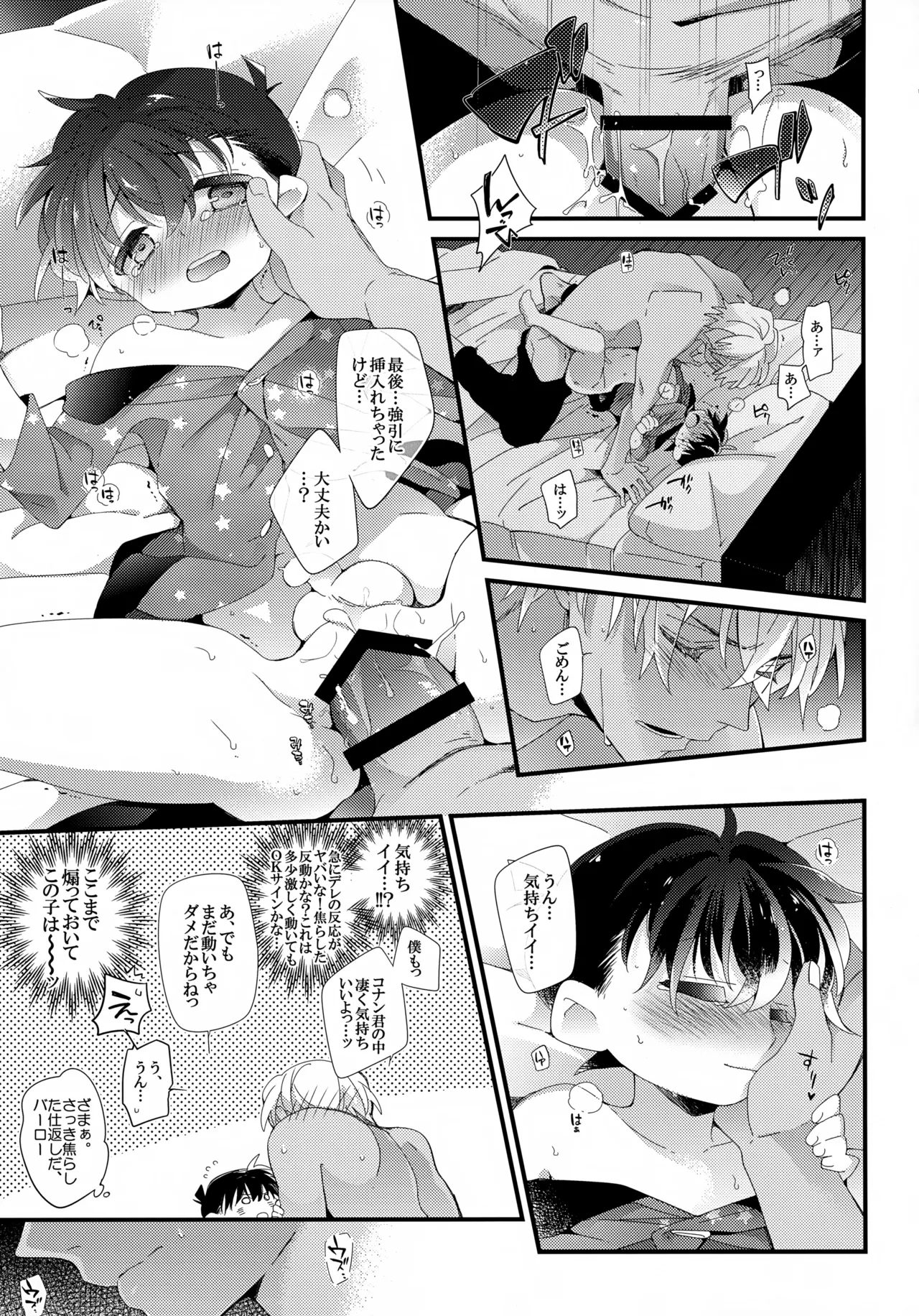 Love Call 37ページ