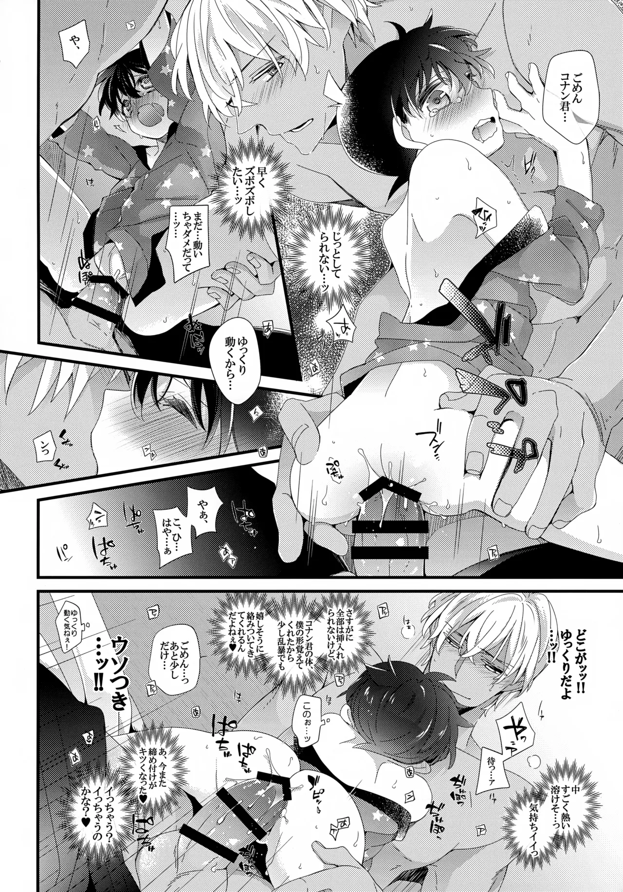 Love Call 38ページ