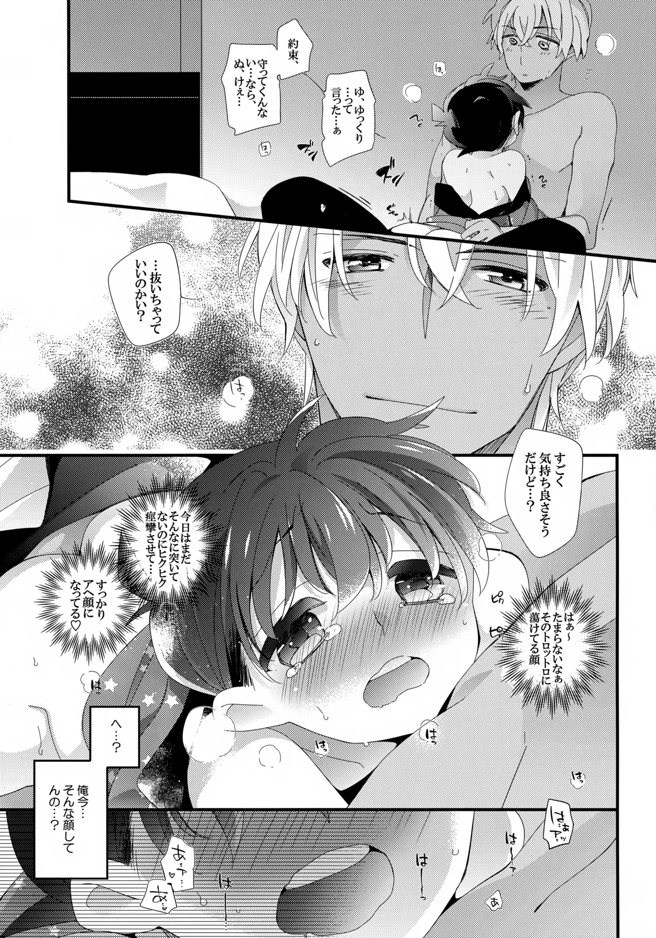 Love Call 39ページ