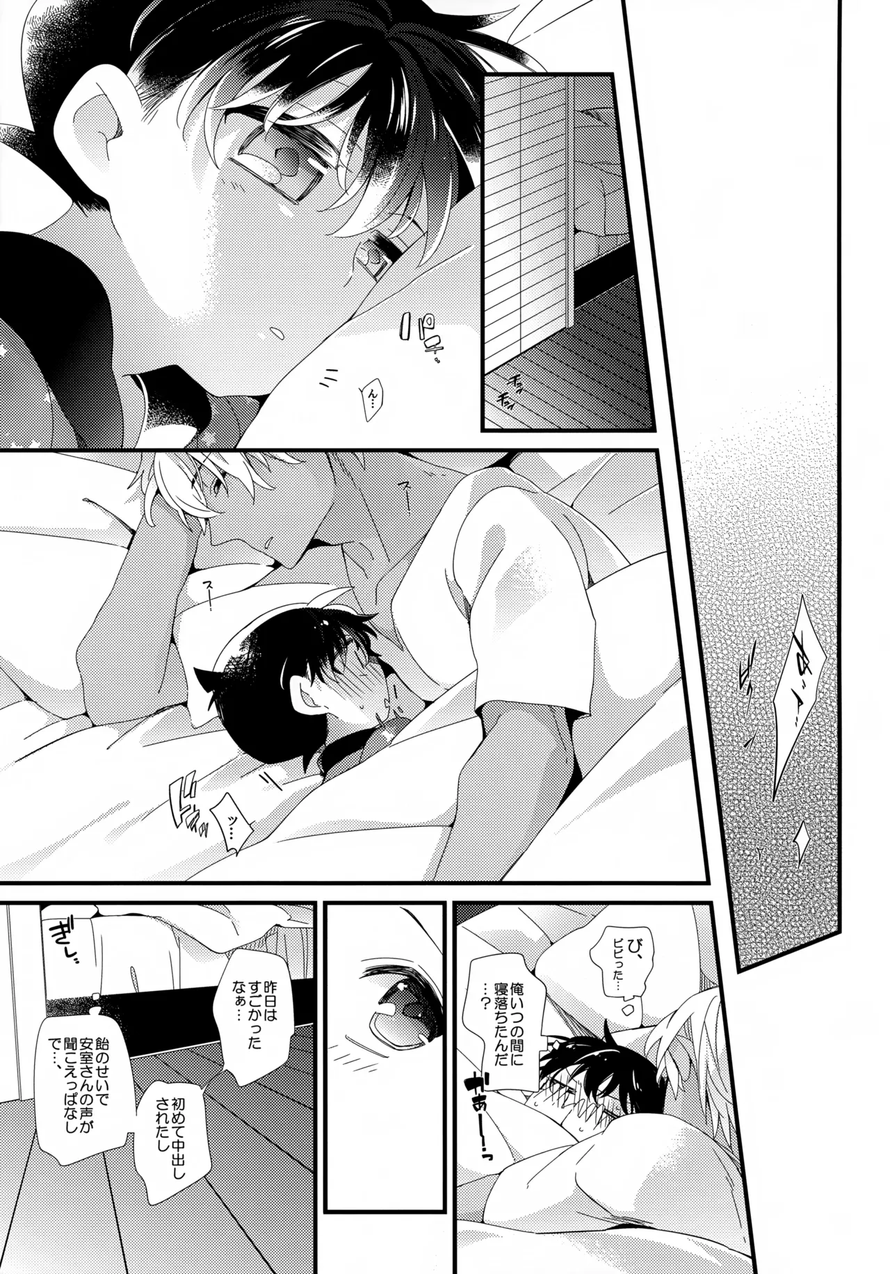 Love Call 43ページ
