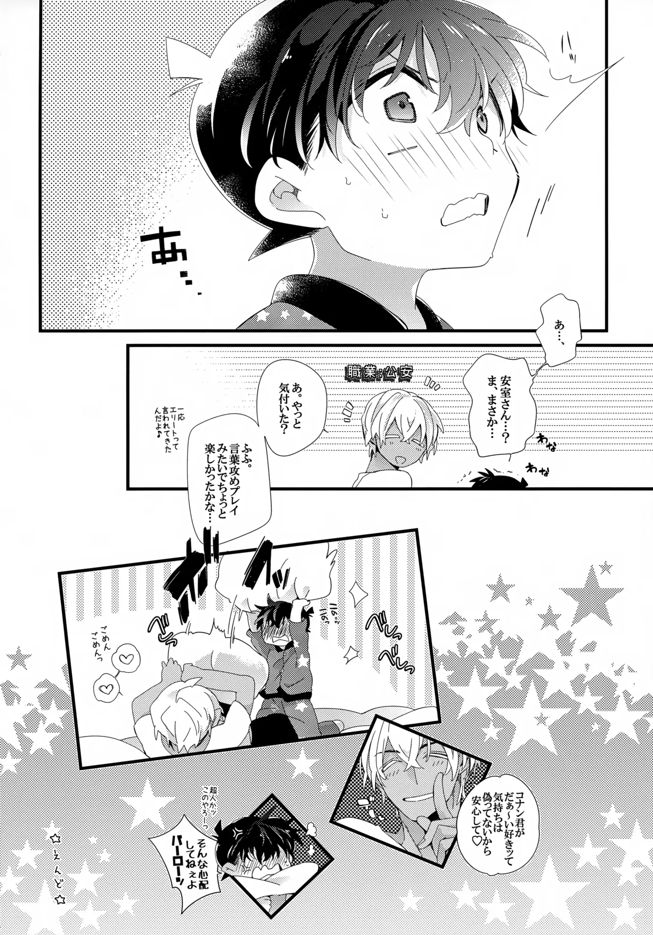 Love Call 46ページ