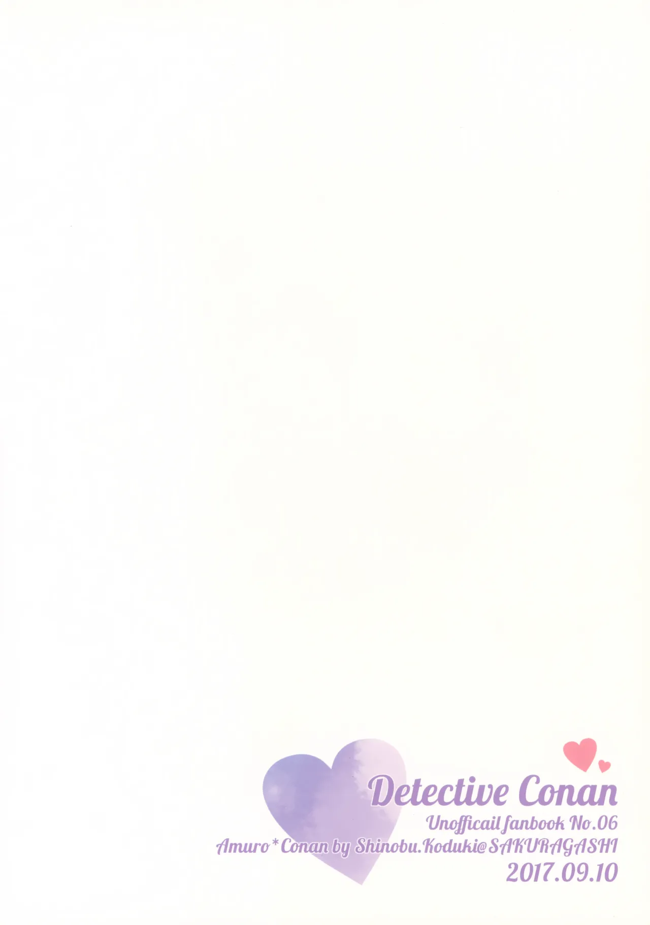 Love Call 49ページ