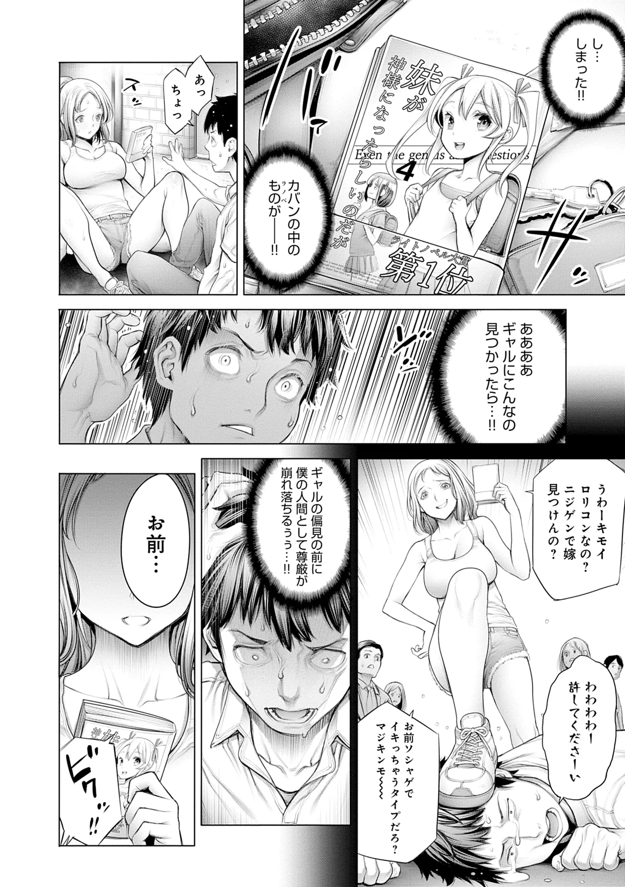 #今までで一番良かったセックス 20ページ