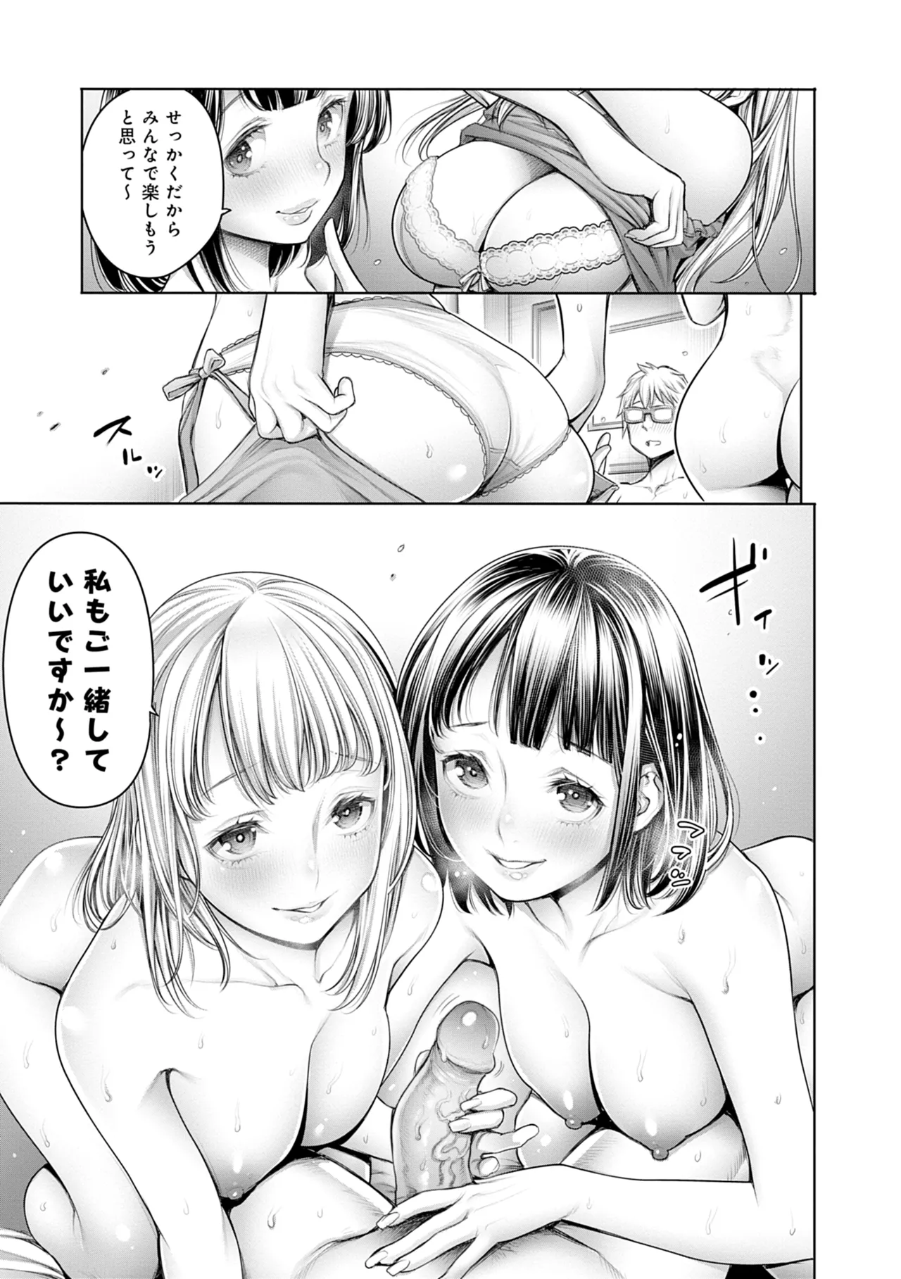 #今までで一番良かったセックス 31ページ