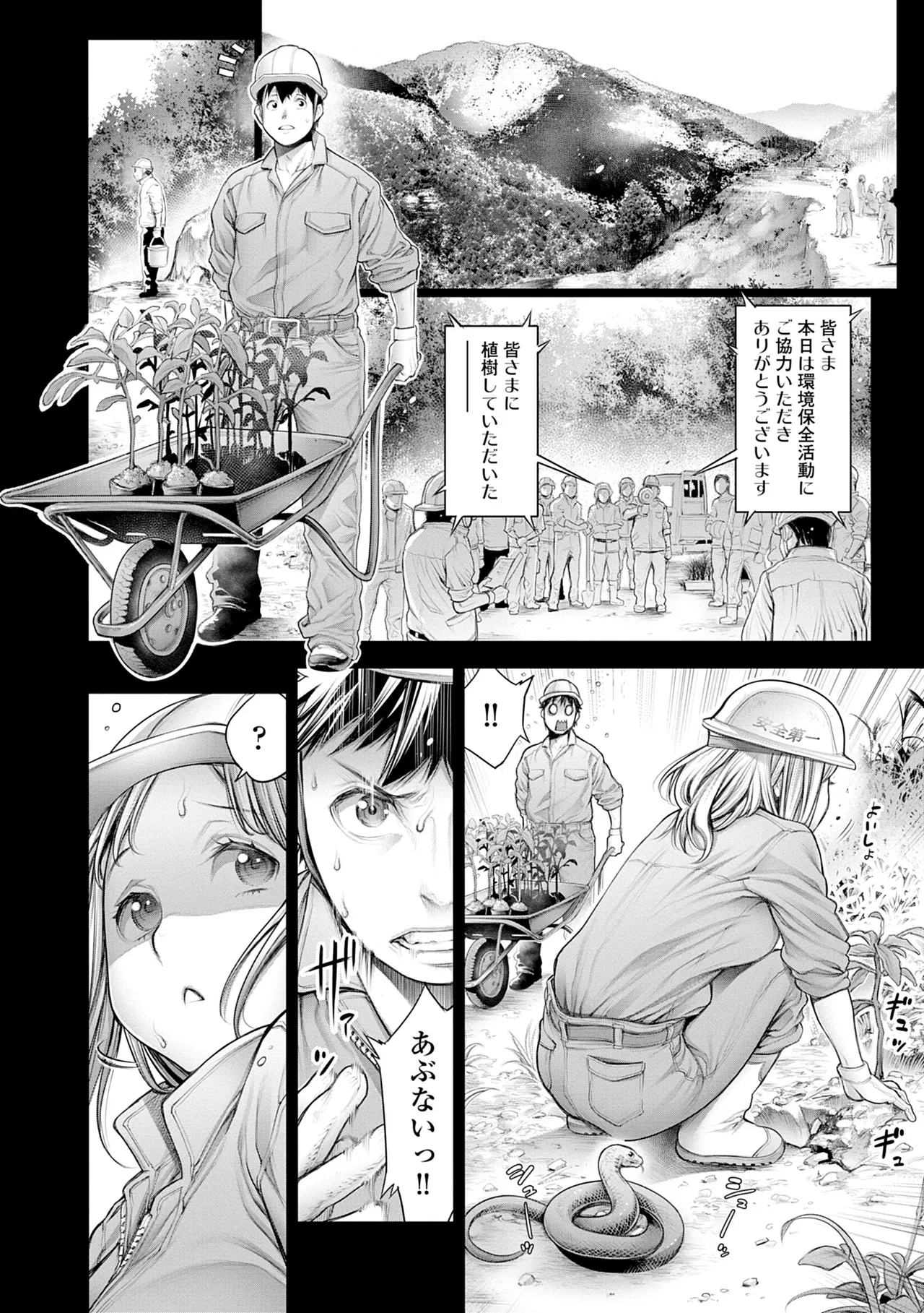 #今までで一番良かったセックス 46ページ