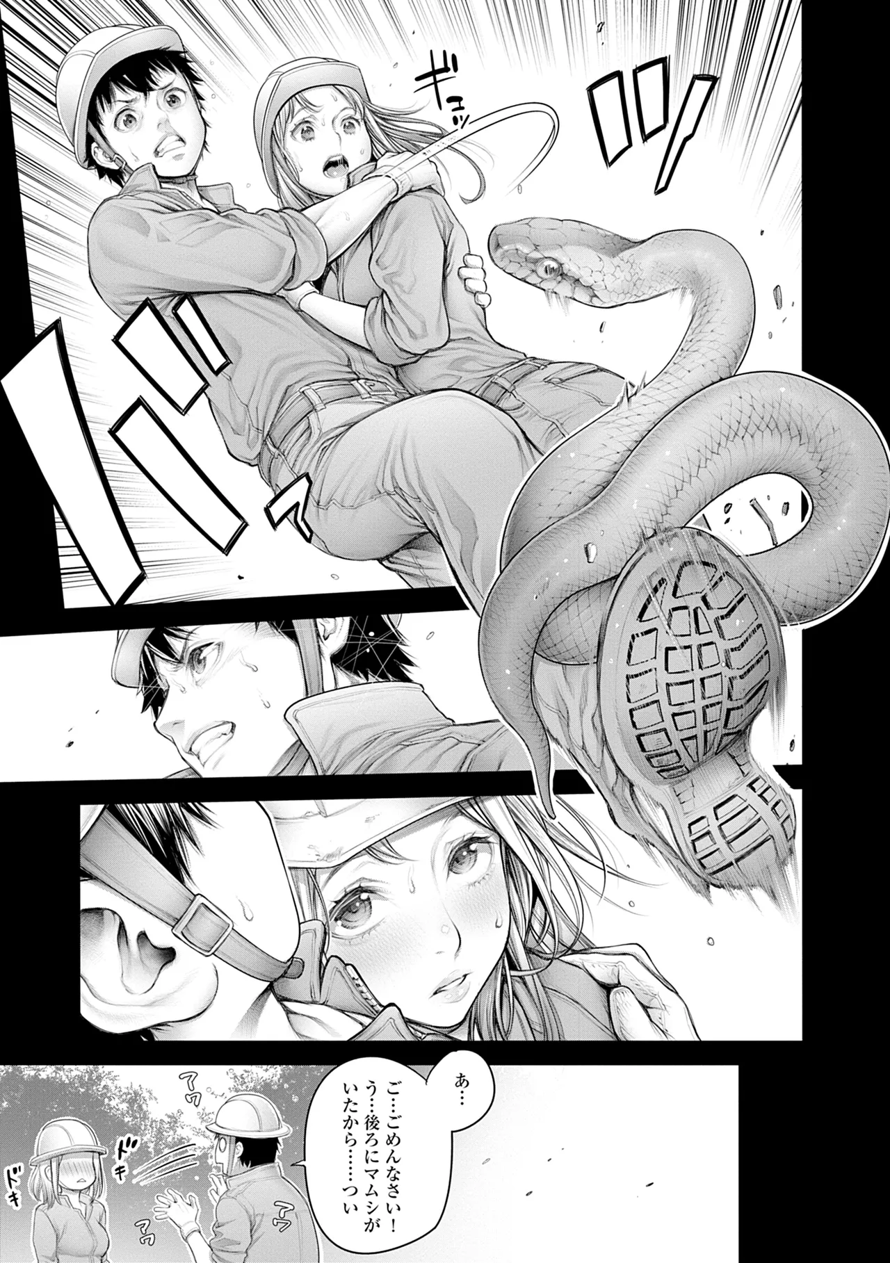#今までで一番良かったセックス 47ページ