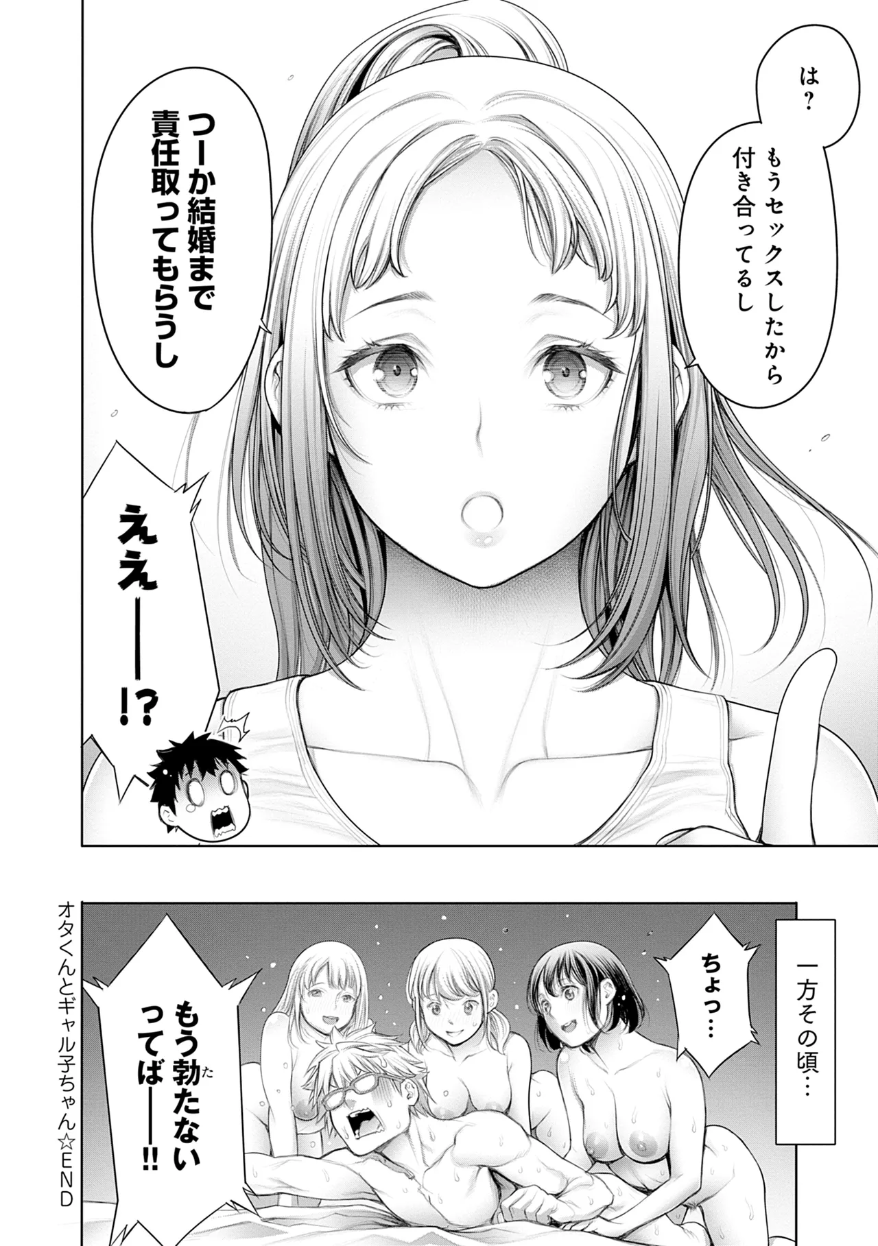 #今までで一番良かったセックス 60ページ