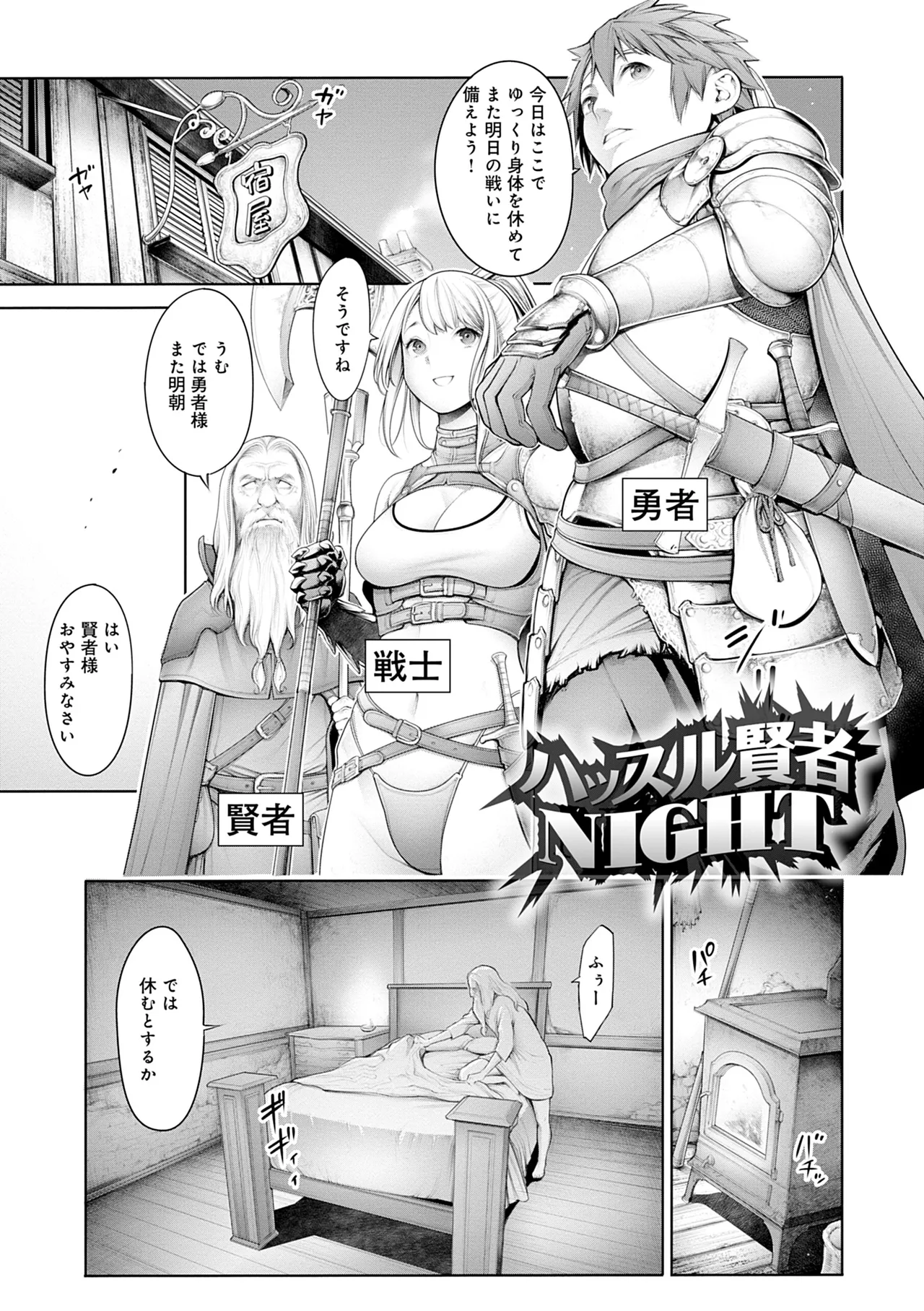 #今までで一番良かったセックス 61ページ