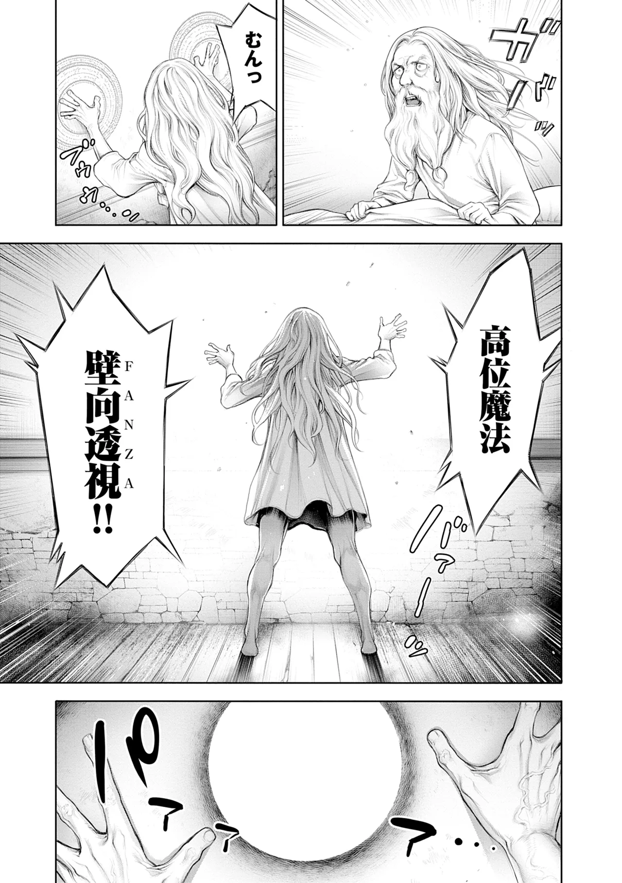 #今までで一番良かったセックス 63ページ