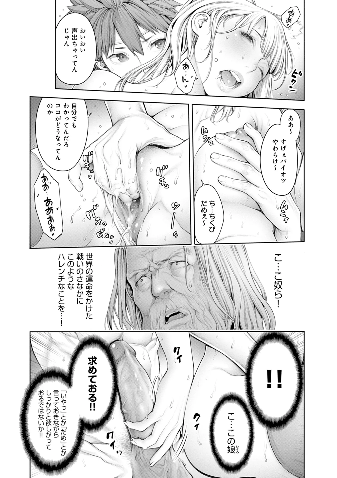 #今までで一番良かったセックス 65ページ
