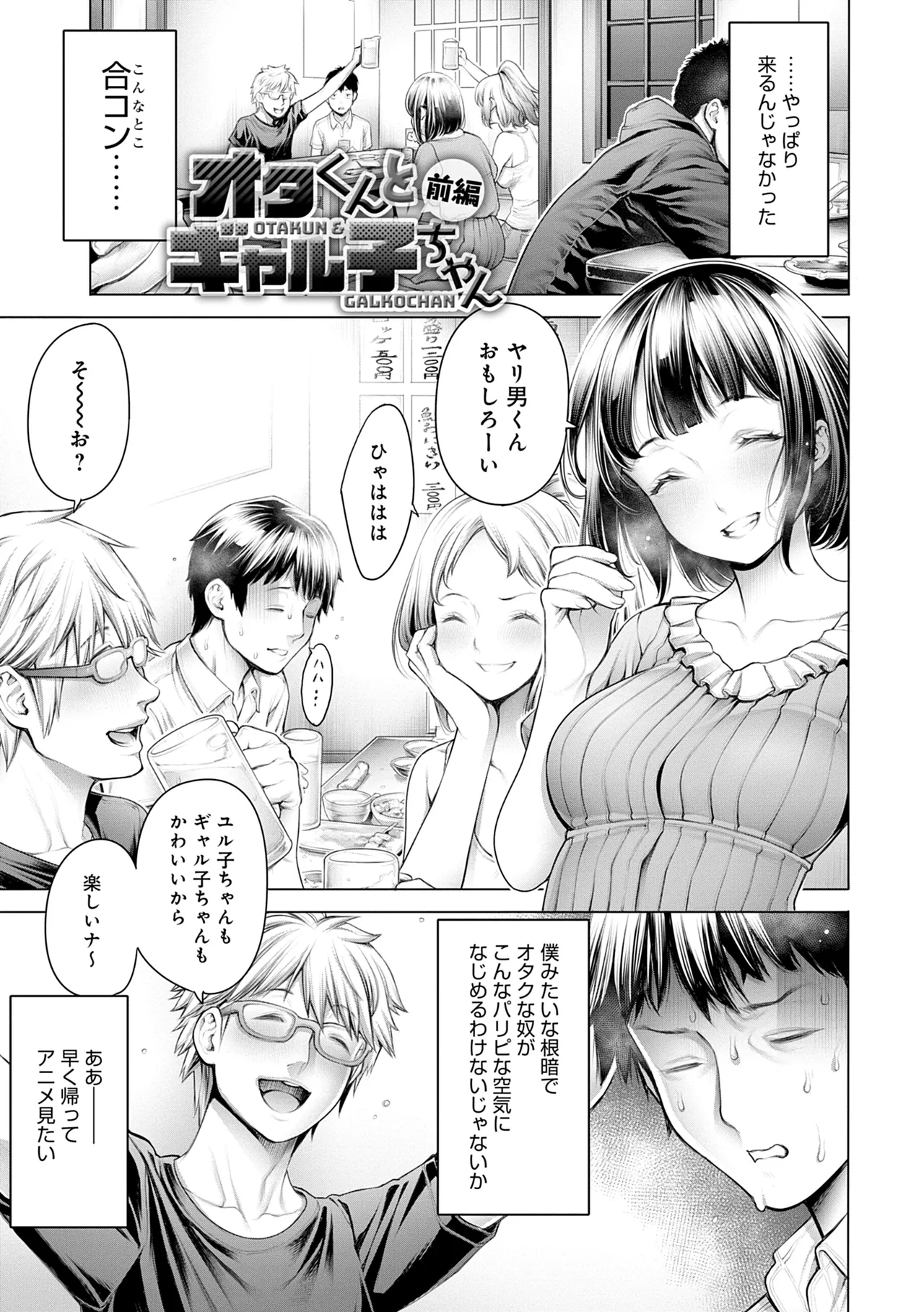 #今までで一番良かったセックス 7ページ