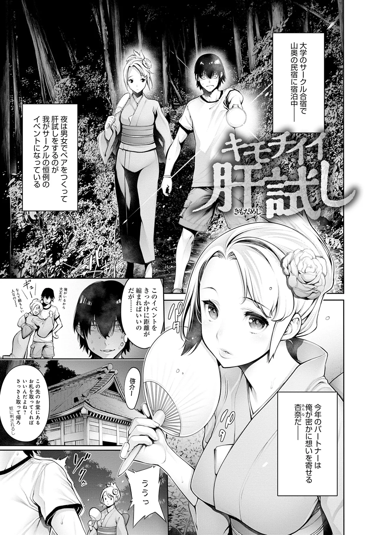 #今までで一番良かったセックス 73ページ