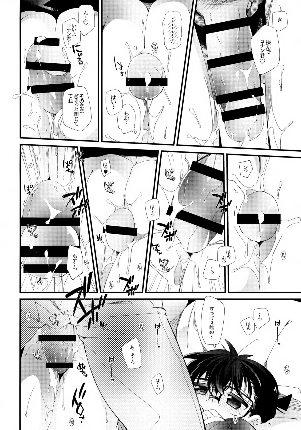 ボクのおつきあいしてるひとはヘンタイおまわりさん 9ページ