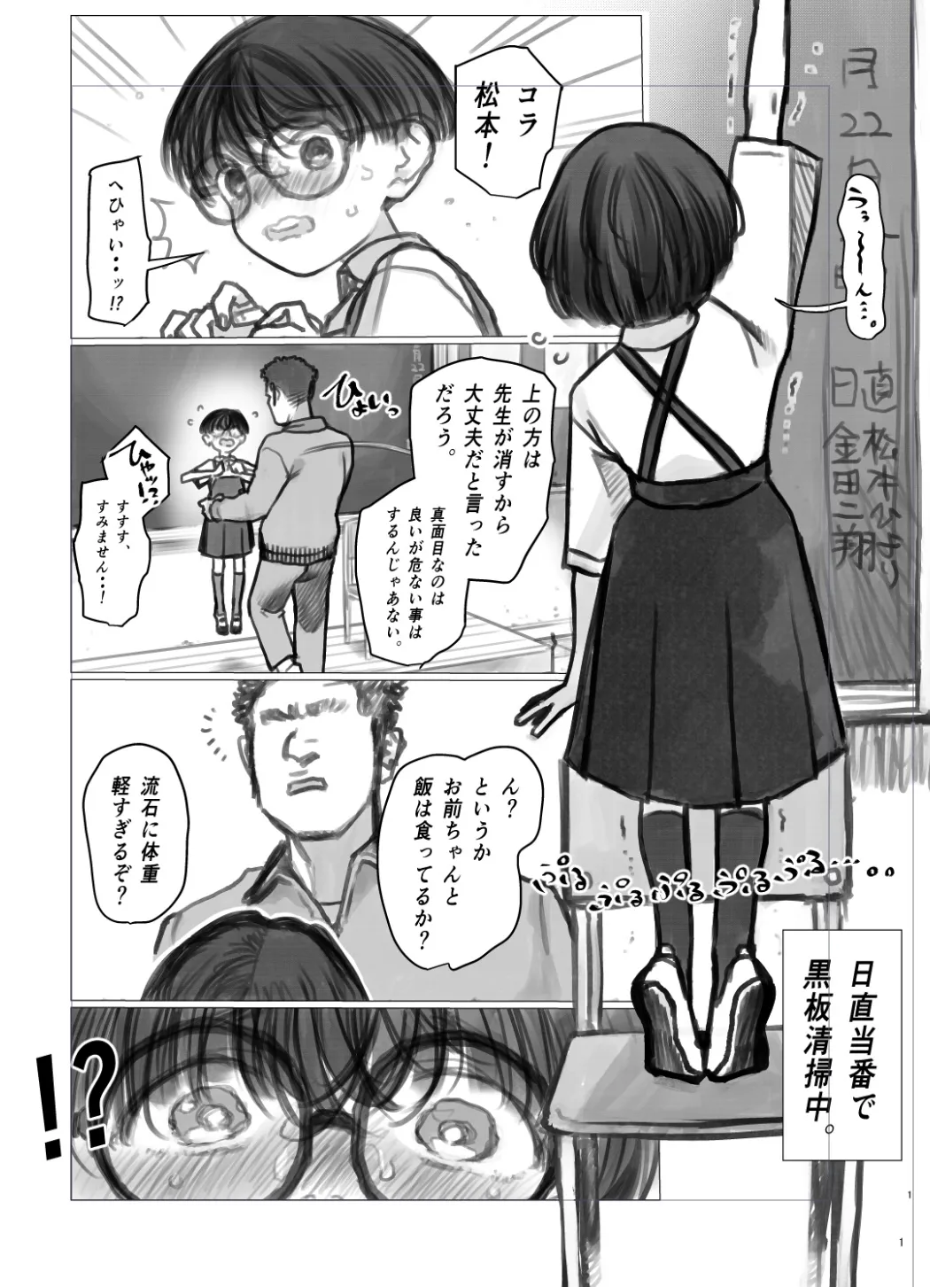 ひよりちゃんの日常①