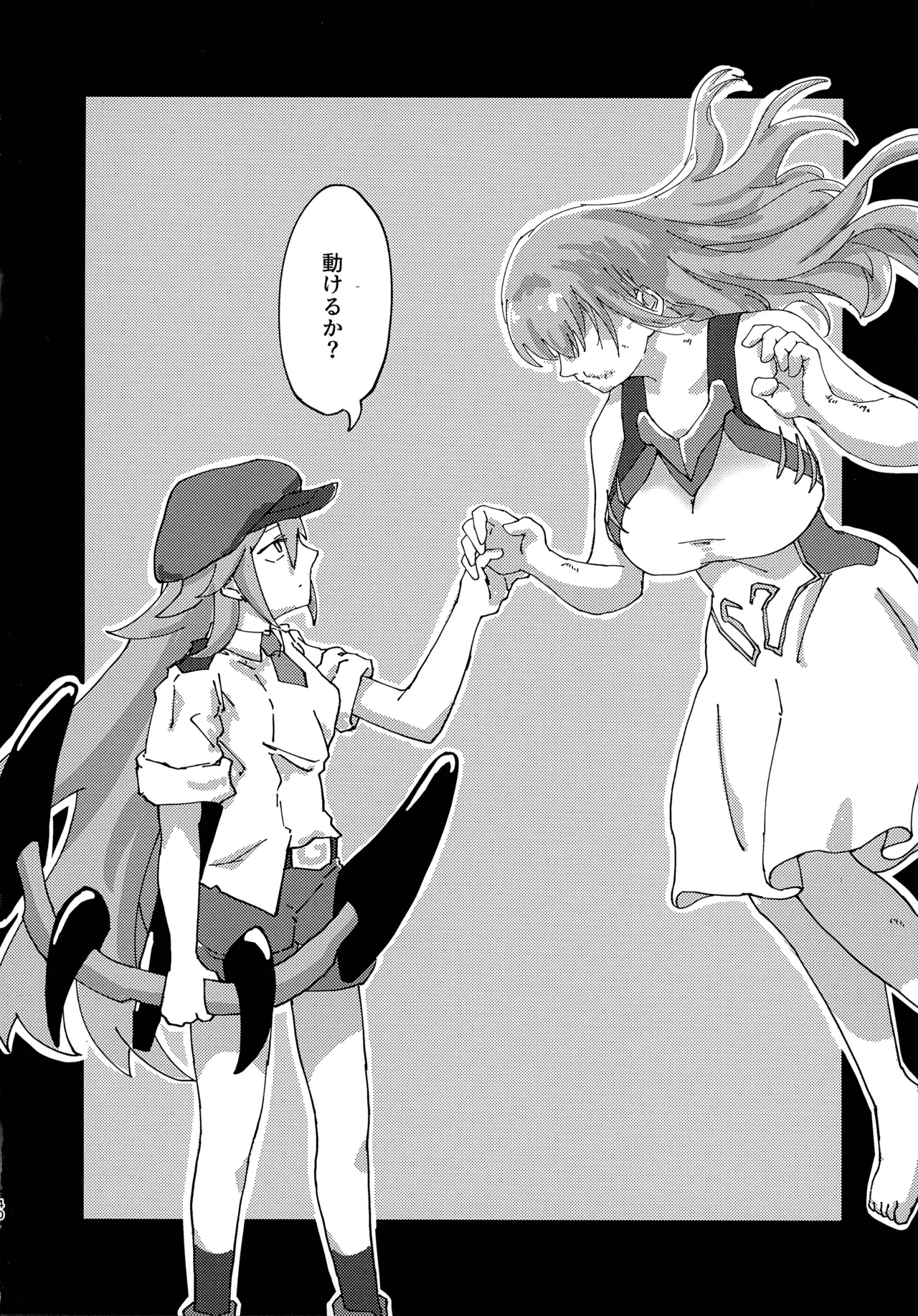緊急討伐チンチン幻獣襲来 39ページ