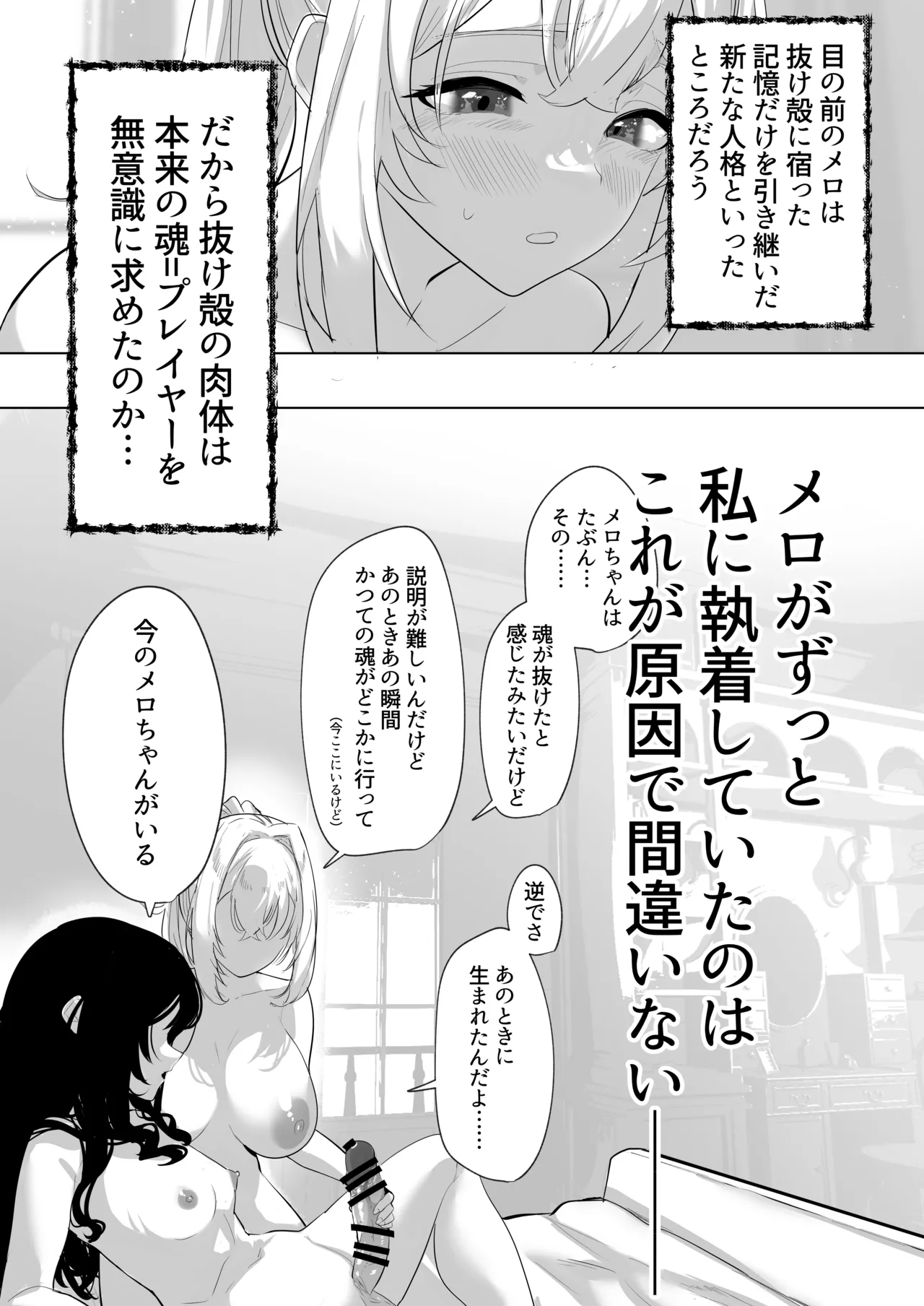 ふたなり悪役令嬢に転生したので乙女ゲーのヒロインを攻略します3 14ページ