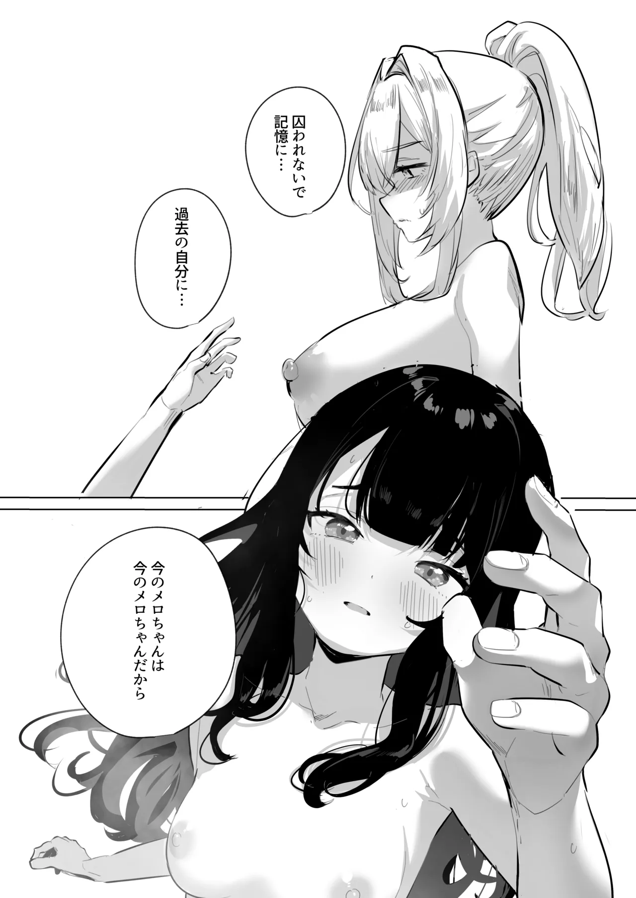 ふたなり悪役令嬢に転生したので乙女ゲーのヒロインを攻略します3 15ページ