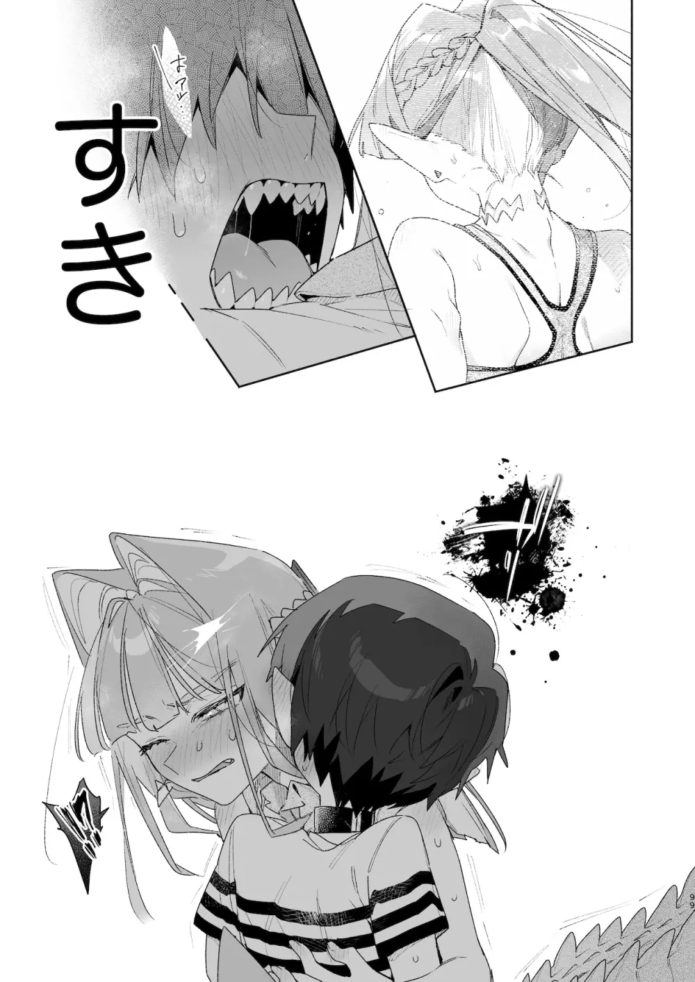 ♂が受け。ワニちゃん×サメくん前編 100ページ
