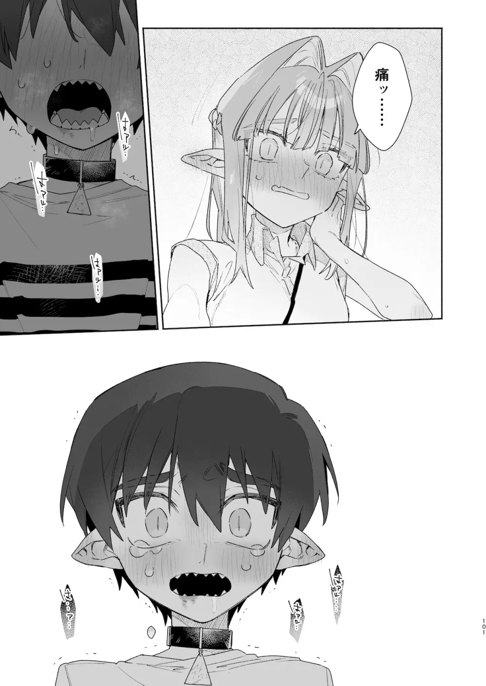 ♂が受け。ワニちゃん×サメくん前編 102ページ