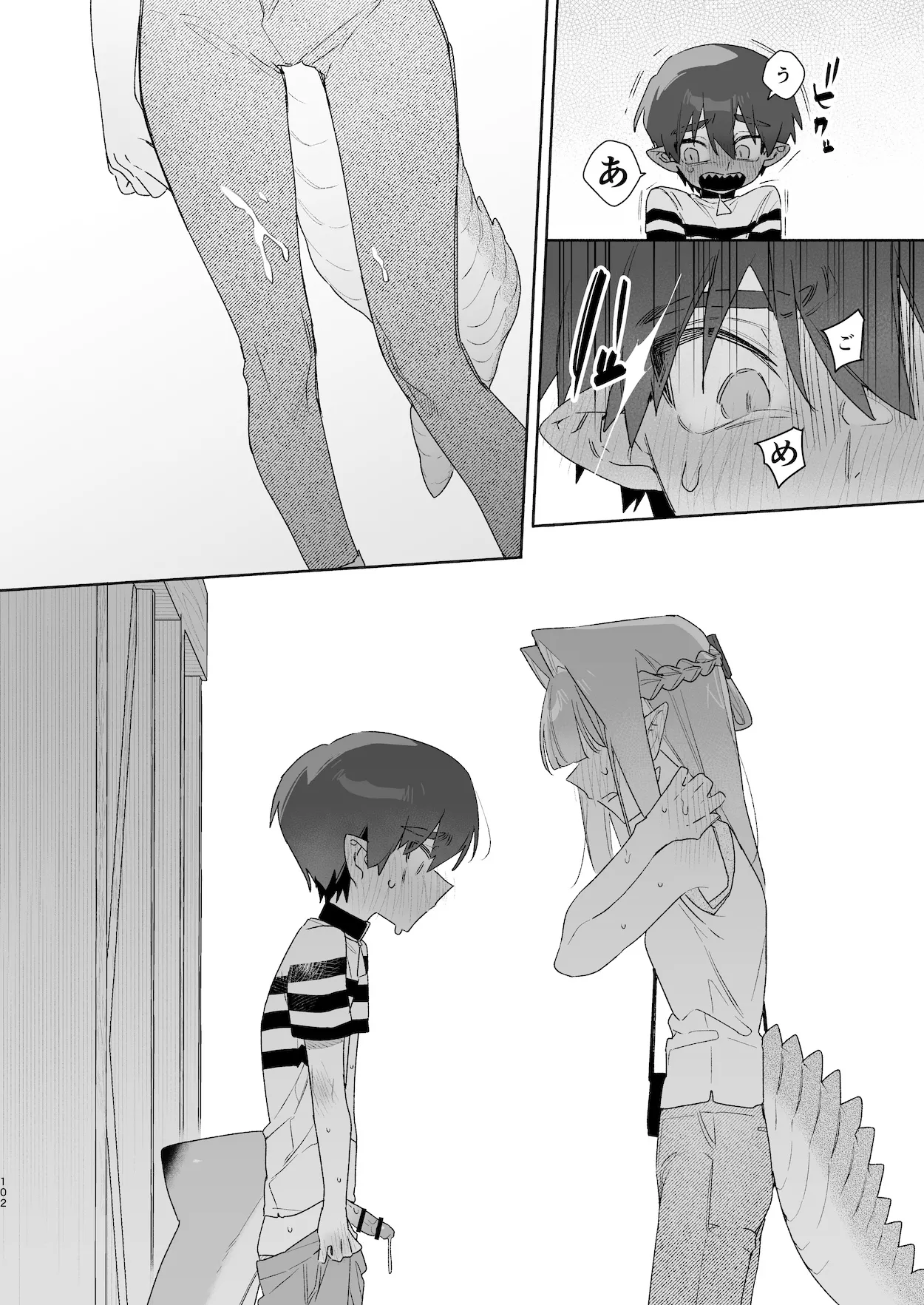♂が受け。ワニちゃん×サメくん前編 103ページ