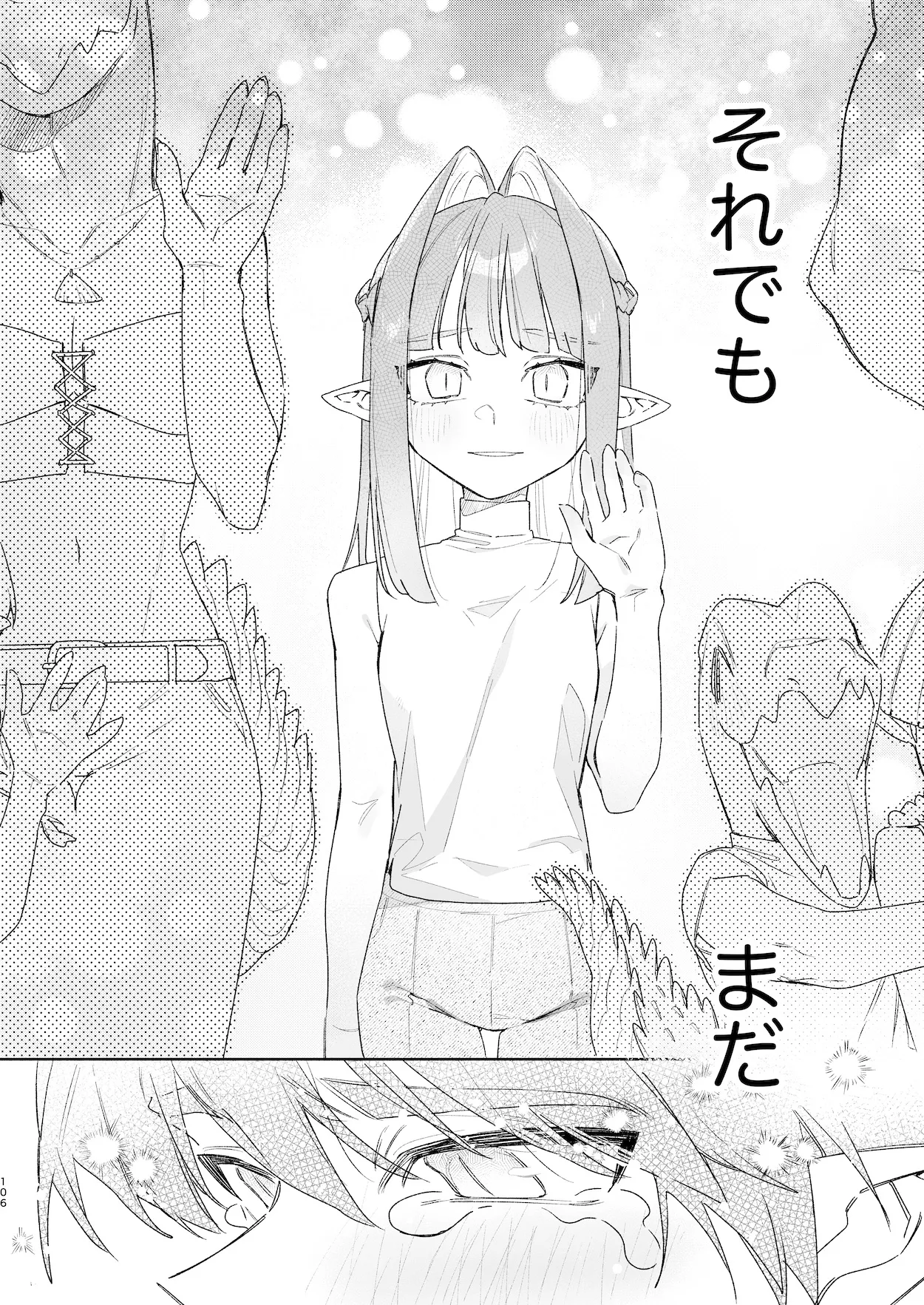 ♂が受け。ワニちゃん×サメくん前編 107ページ